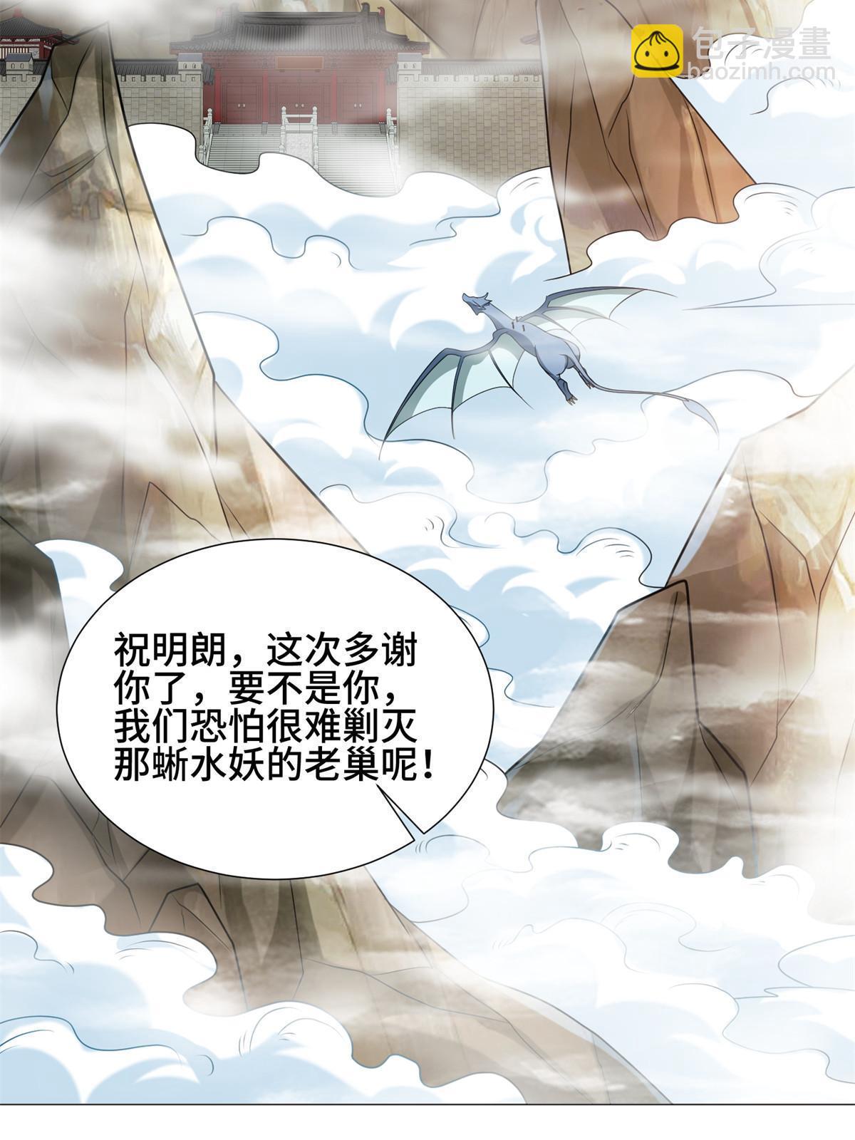 221 君级青龙(1/2)-第226话
