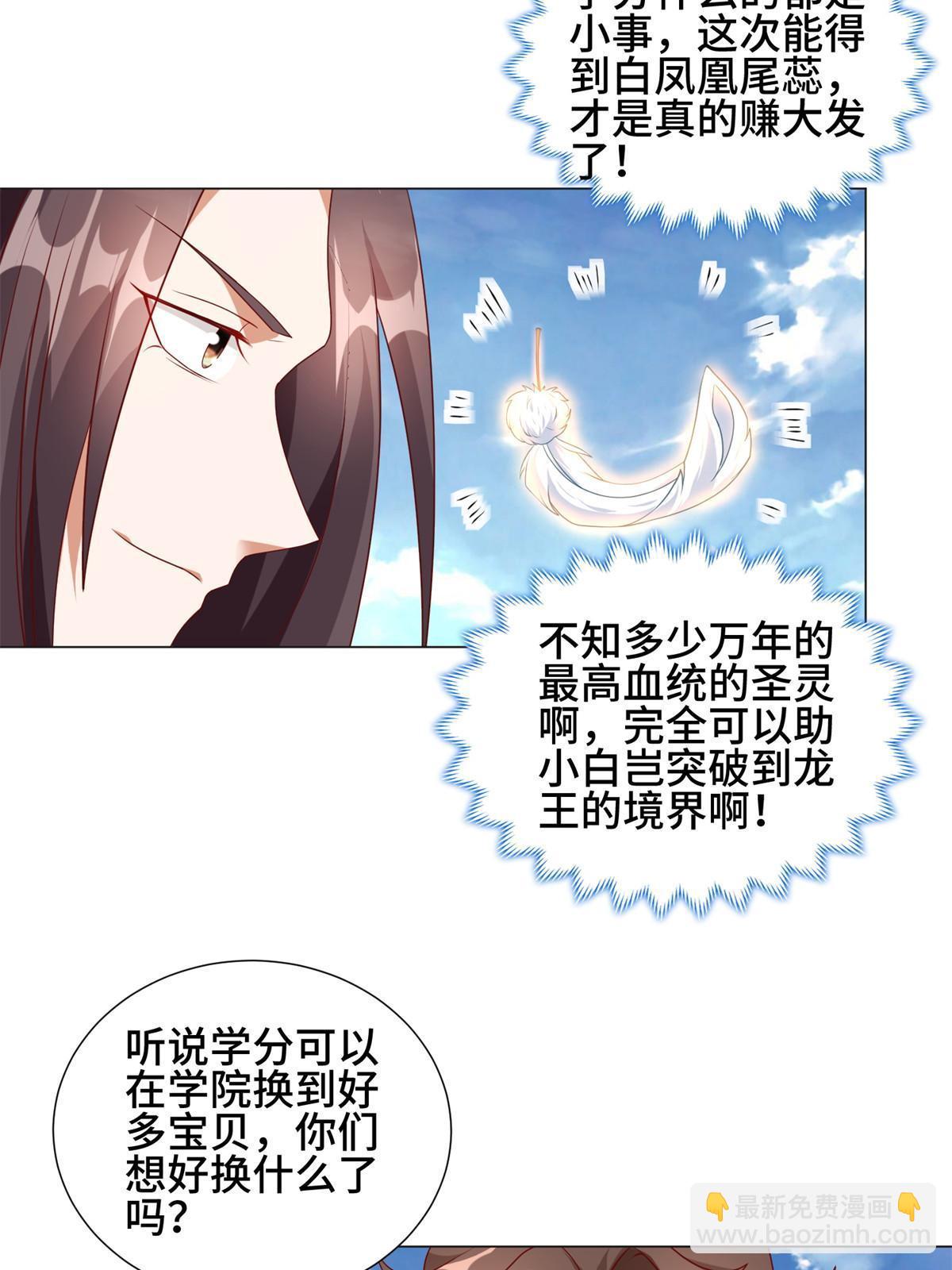 221 君级青龙(1/2)-第226话