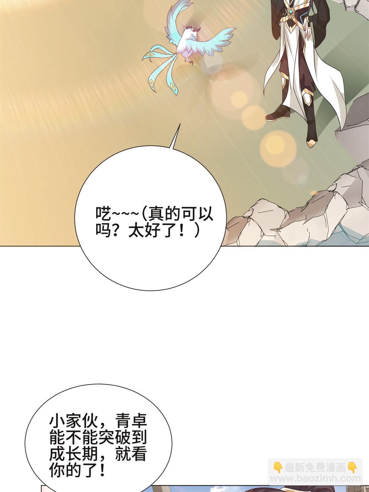 221 君级青龙(1/2)-第226话