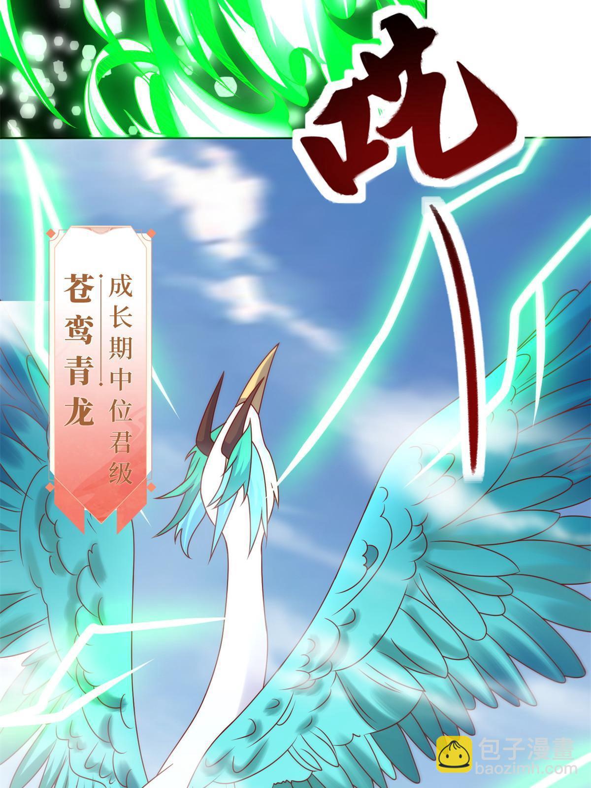 221 君级青龙(1/2)-第226话