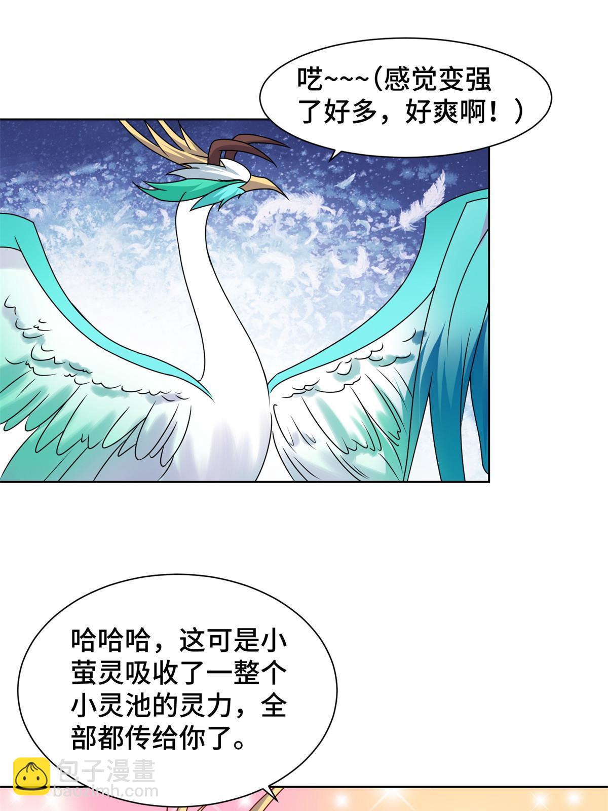 221 君级青龙(1/2)-第226话