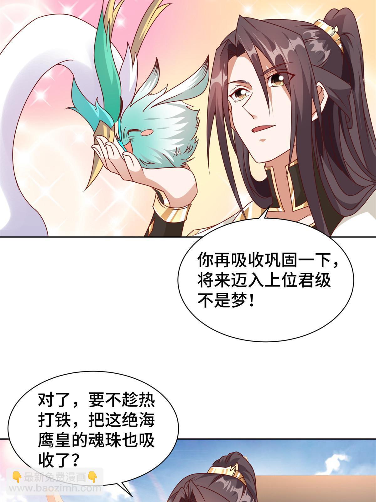 221 君级青龙(1/2)-第226话