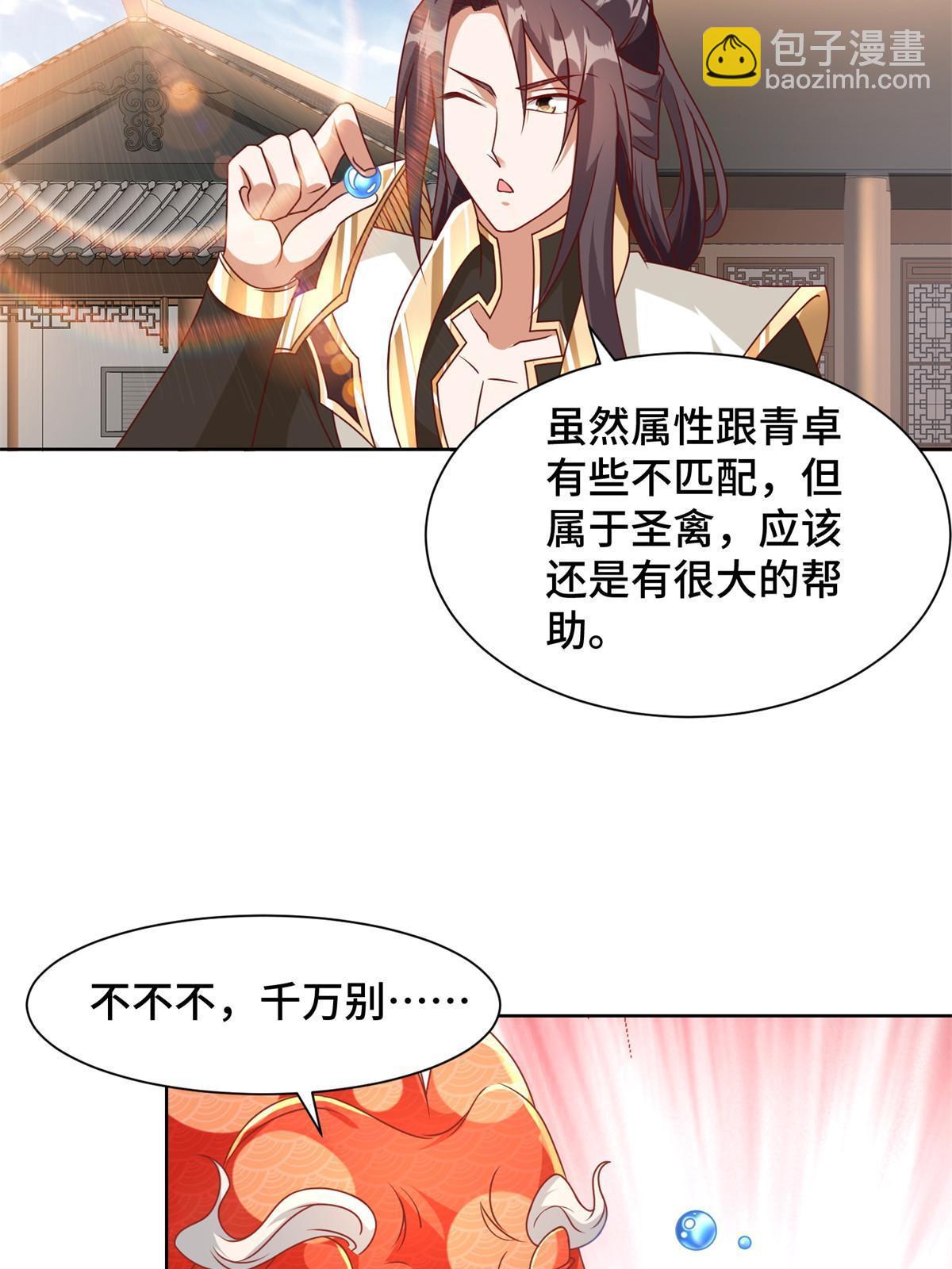 221 君级青龙(1/2)-第226话