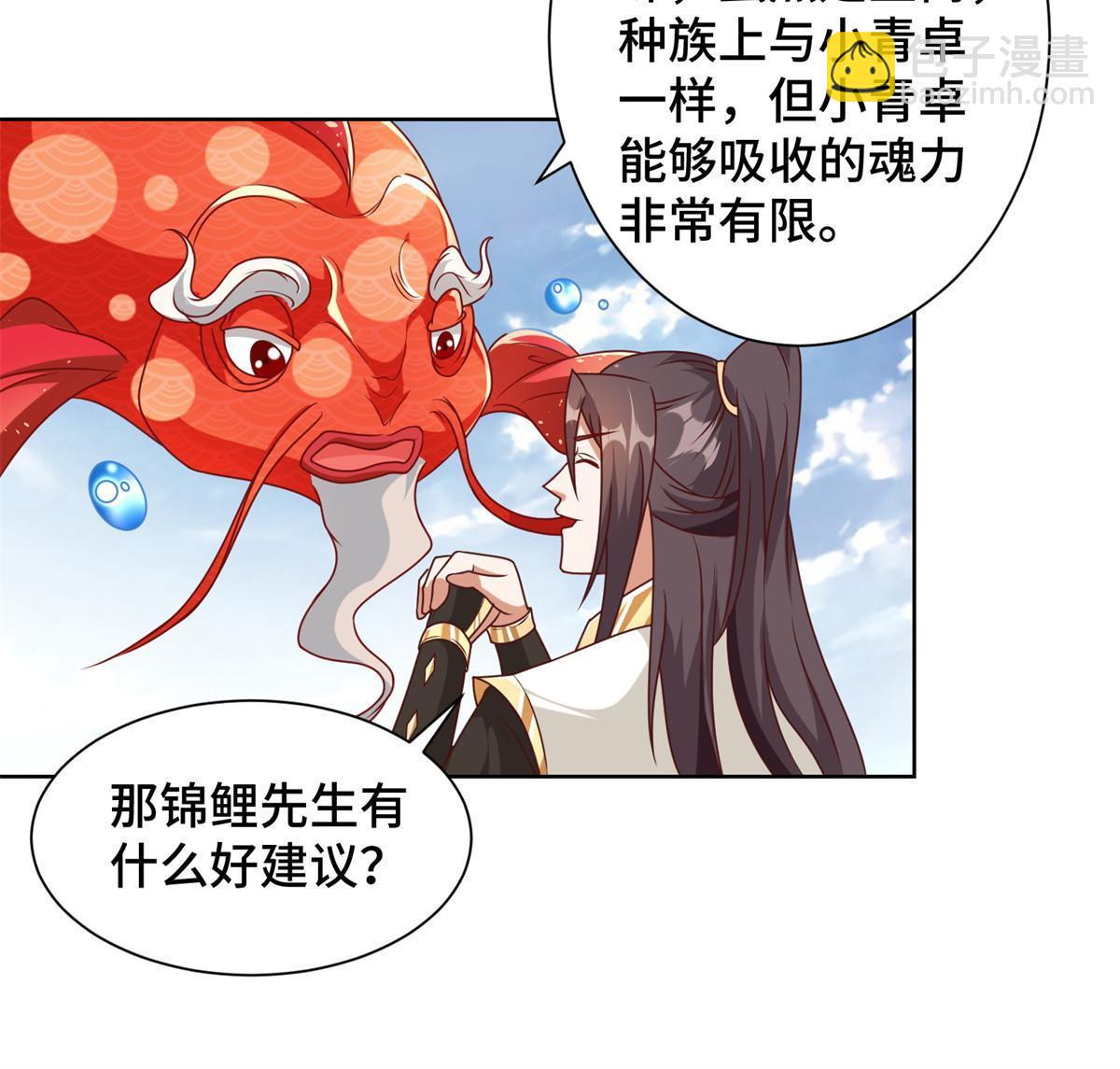 221 君级青龙(1/2)-第226话