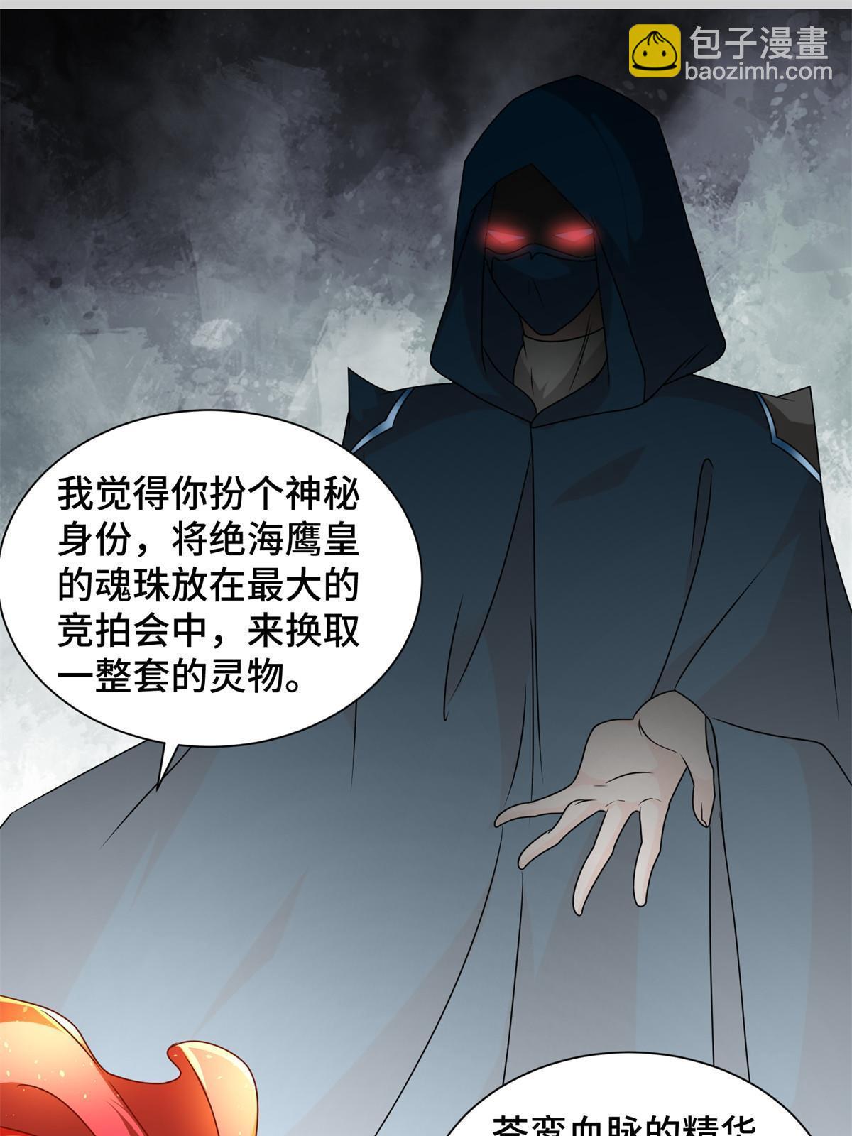 221 君级青龙(1/2)-第226话