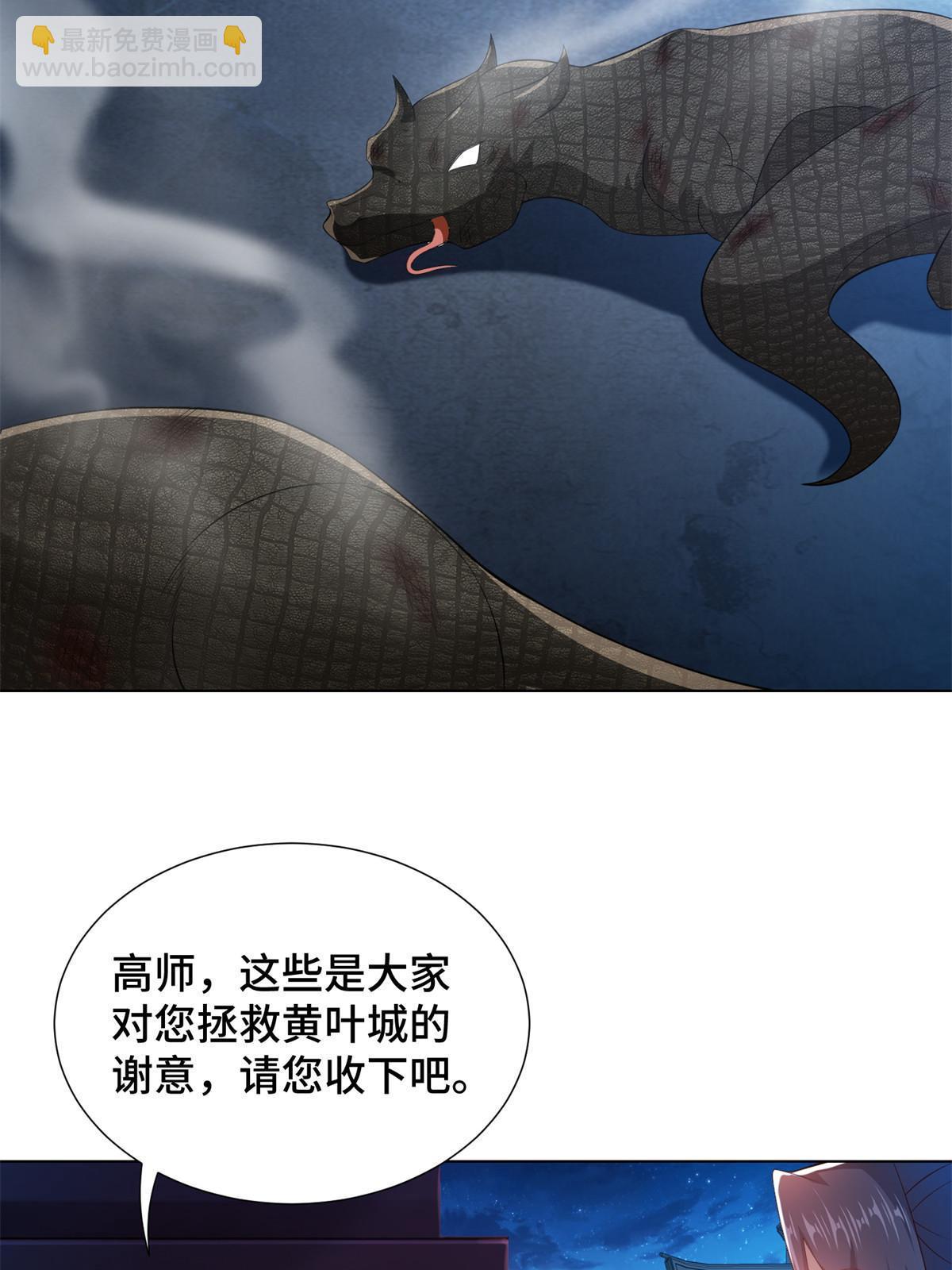 221 君级青龙(1/2)-第226话