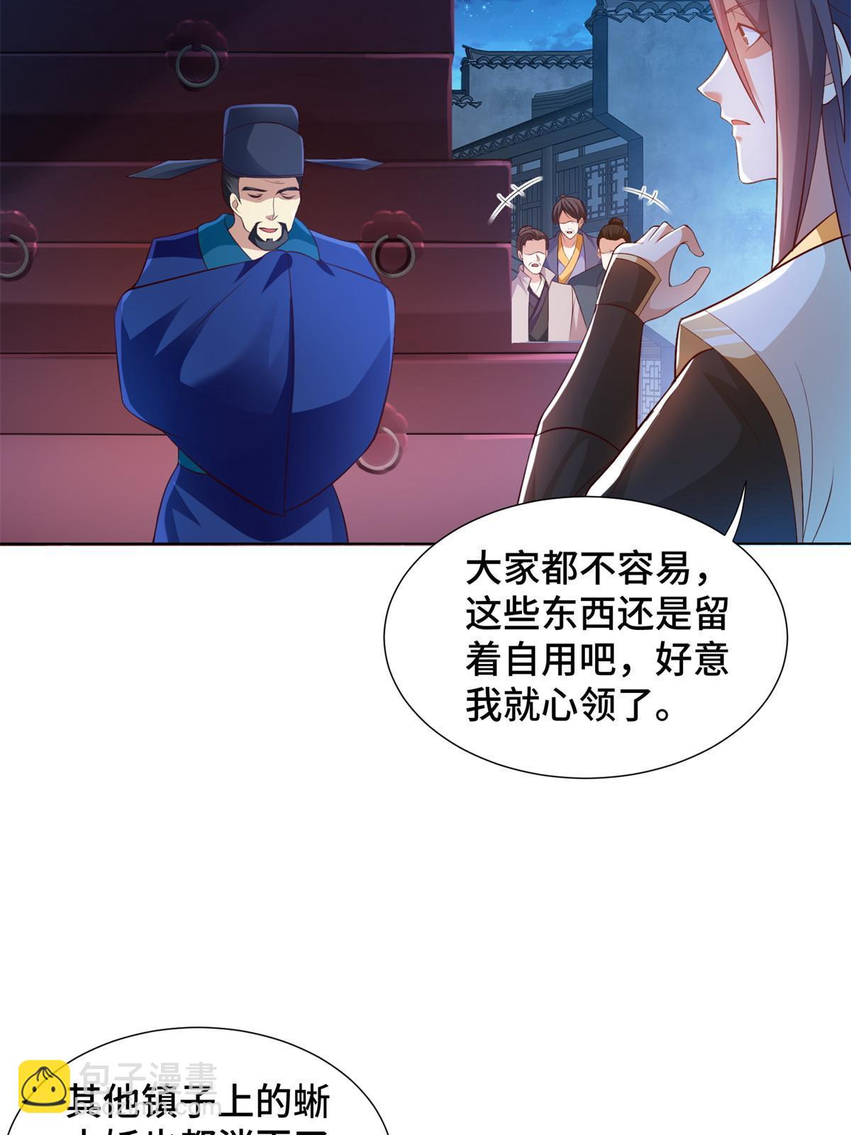 221 君级青龙(1/2)-第226话