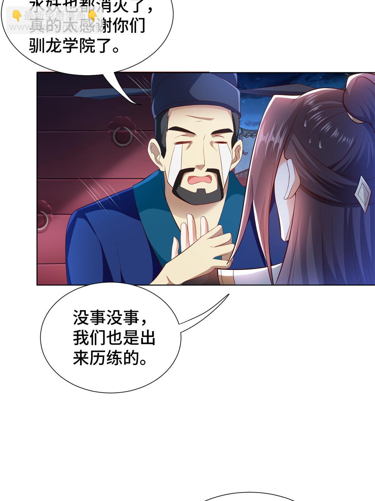 221 君级青龙(1/2)-第226话