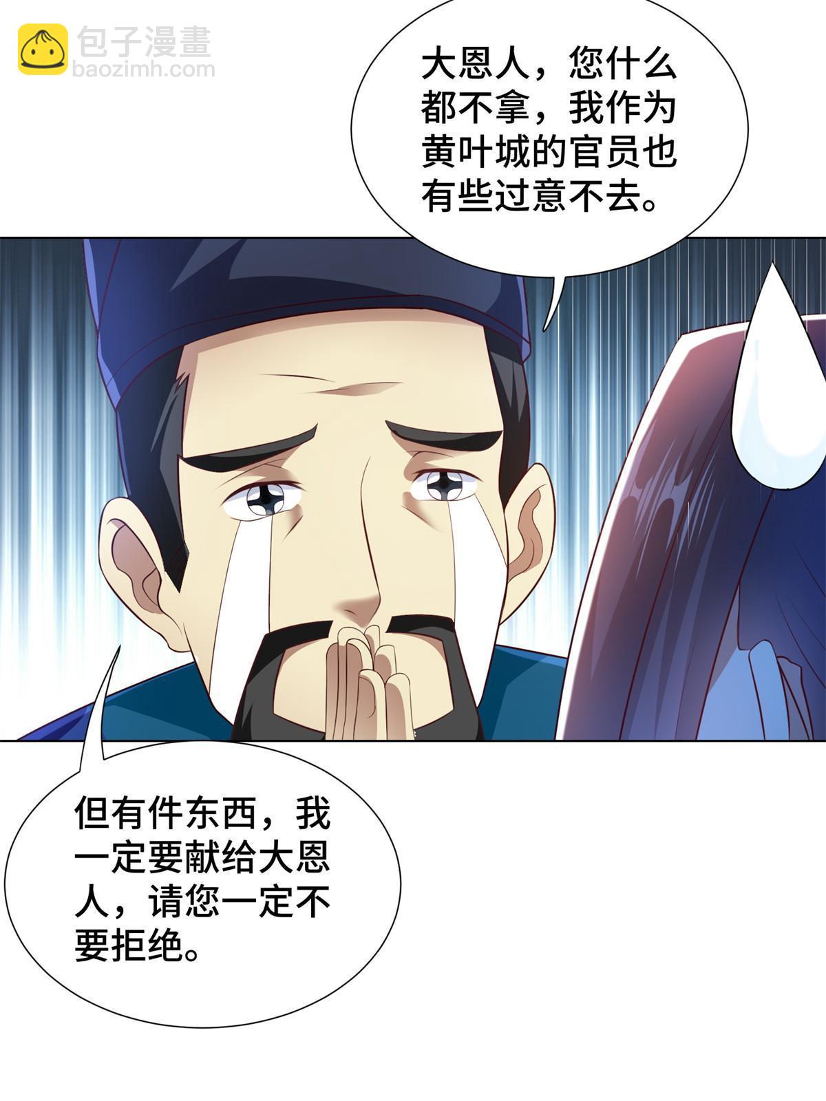 221 君级青龙(1/2)-第226话