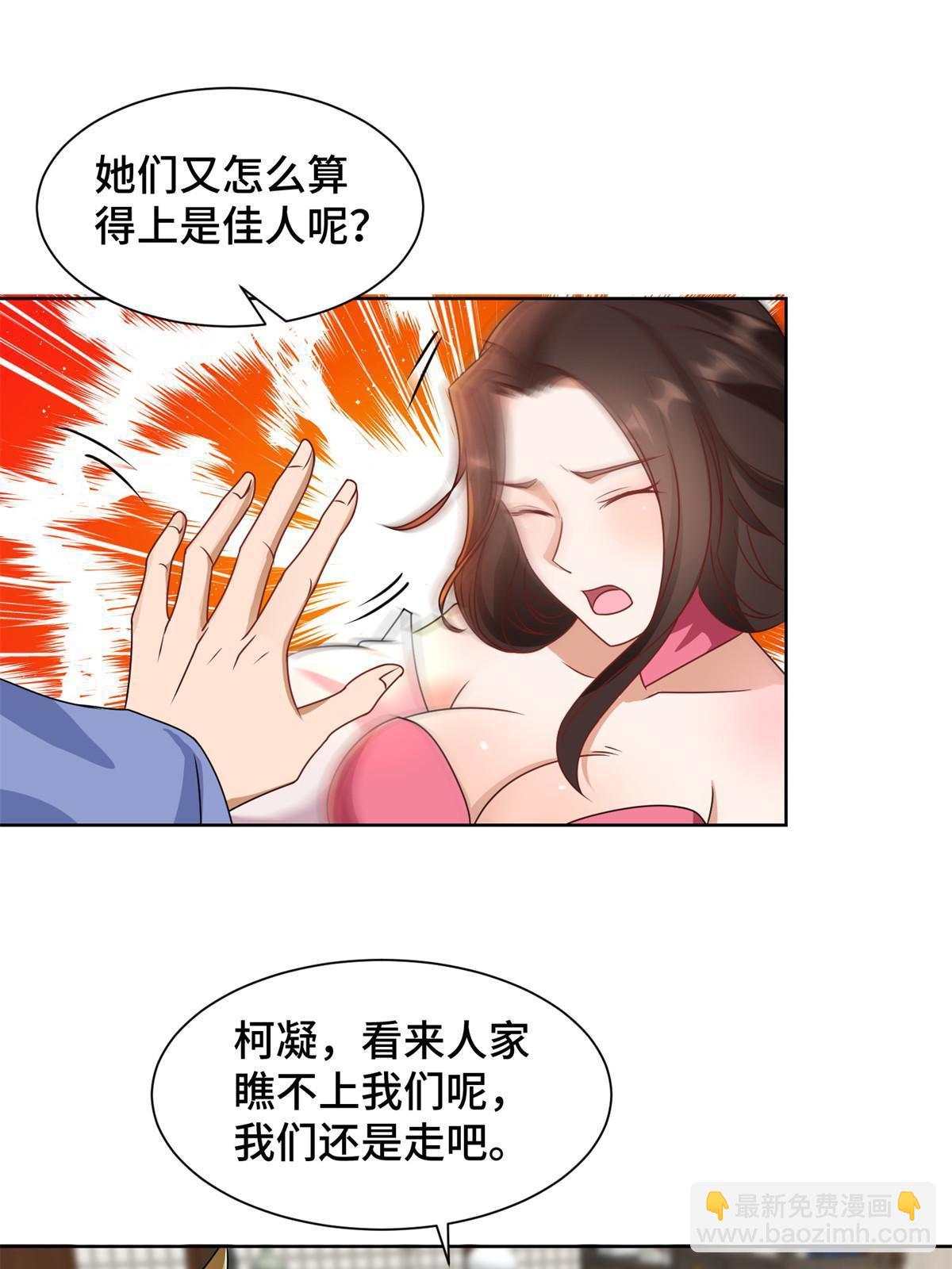 223 遭遇暗杀-第228话