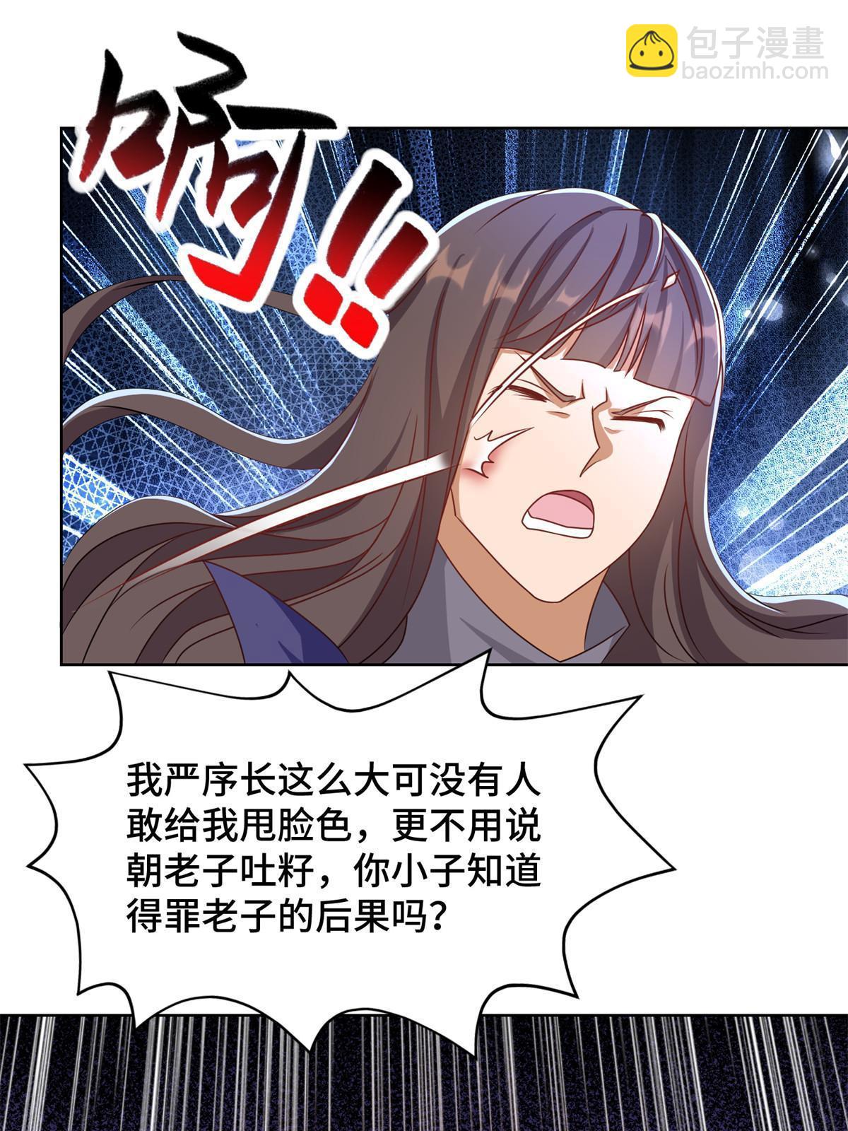 223 遭遇暗杀-第228话