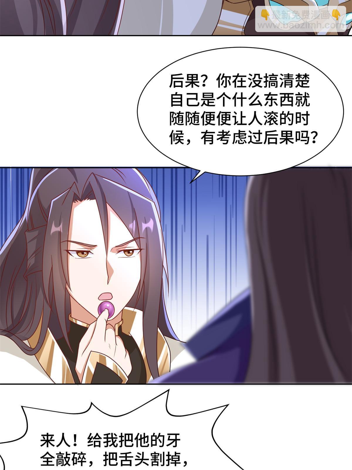 223 遭遇暗杀-第228话
