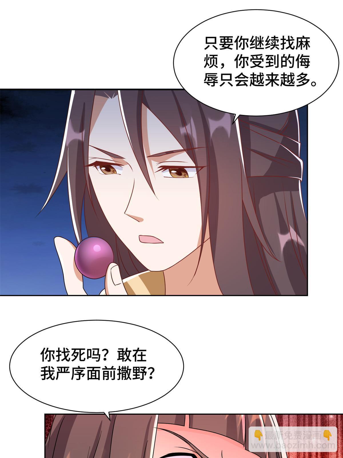 223 遭遇暗杀-第228话