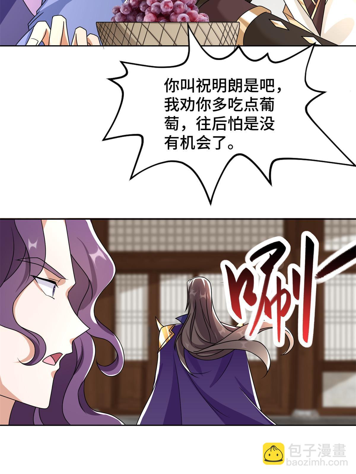 223 遭遇暗杀-第228话
