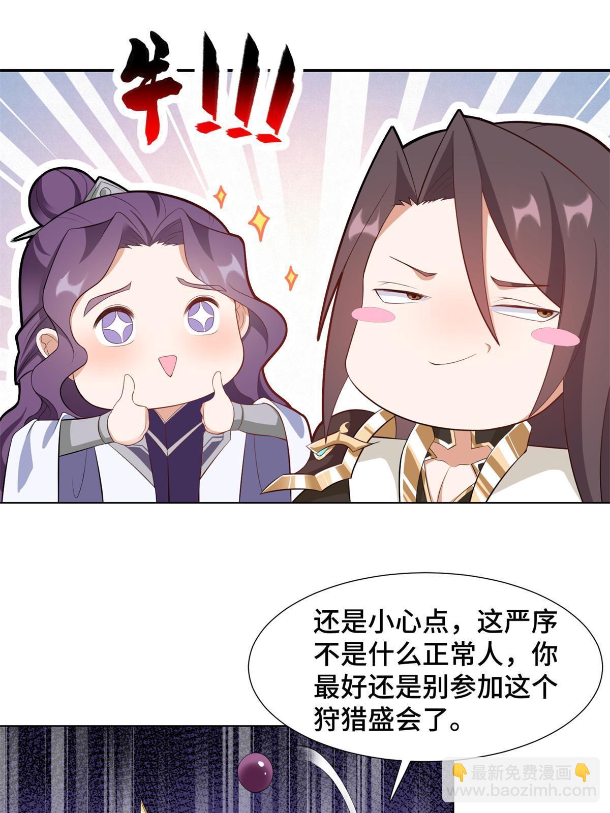 223 遭遇暗杀-第228话