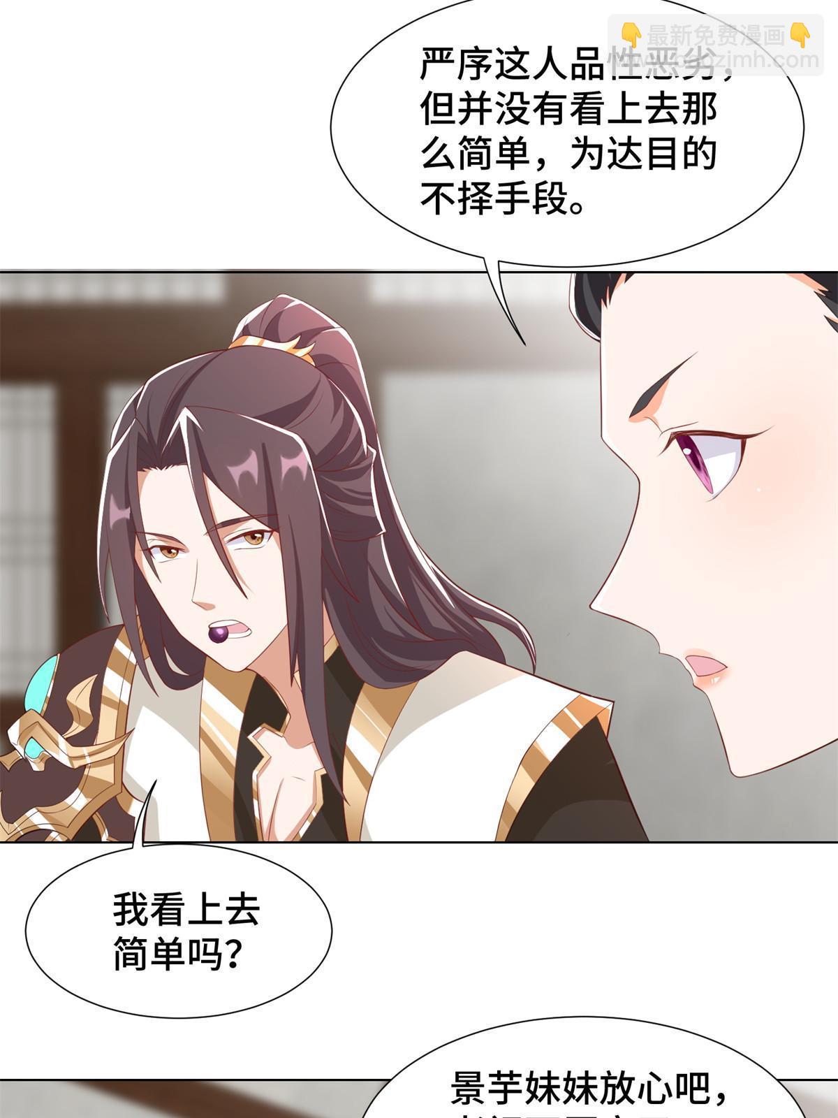 223 遭遇暗杀-第228话