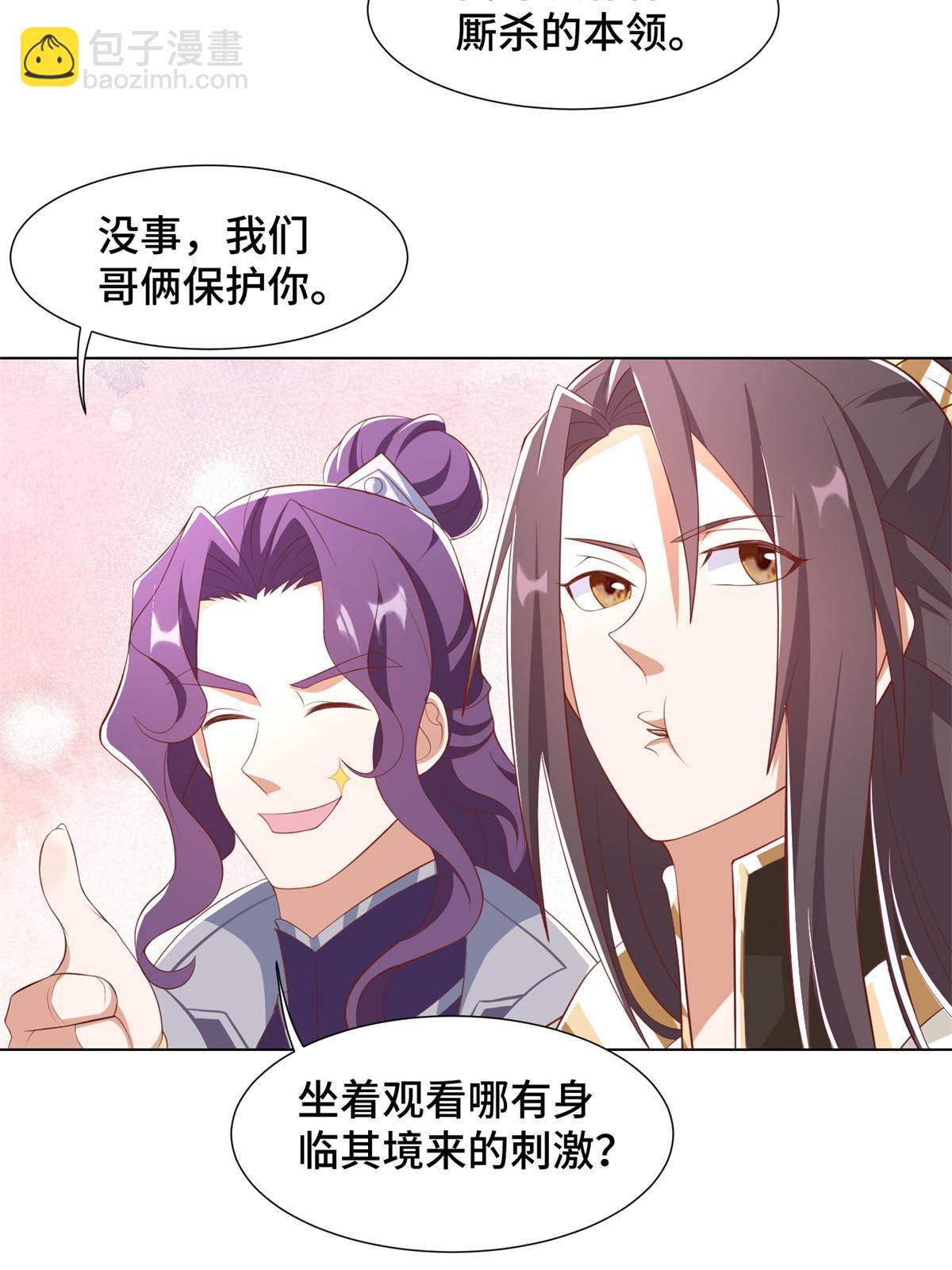 223 遭遇暗杀-第228话