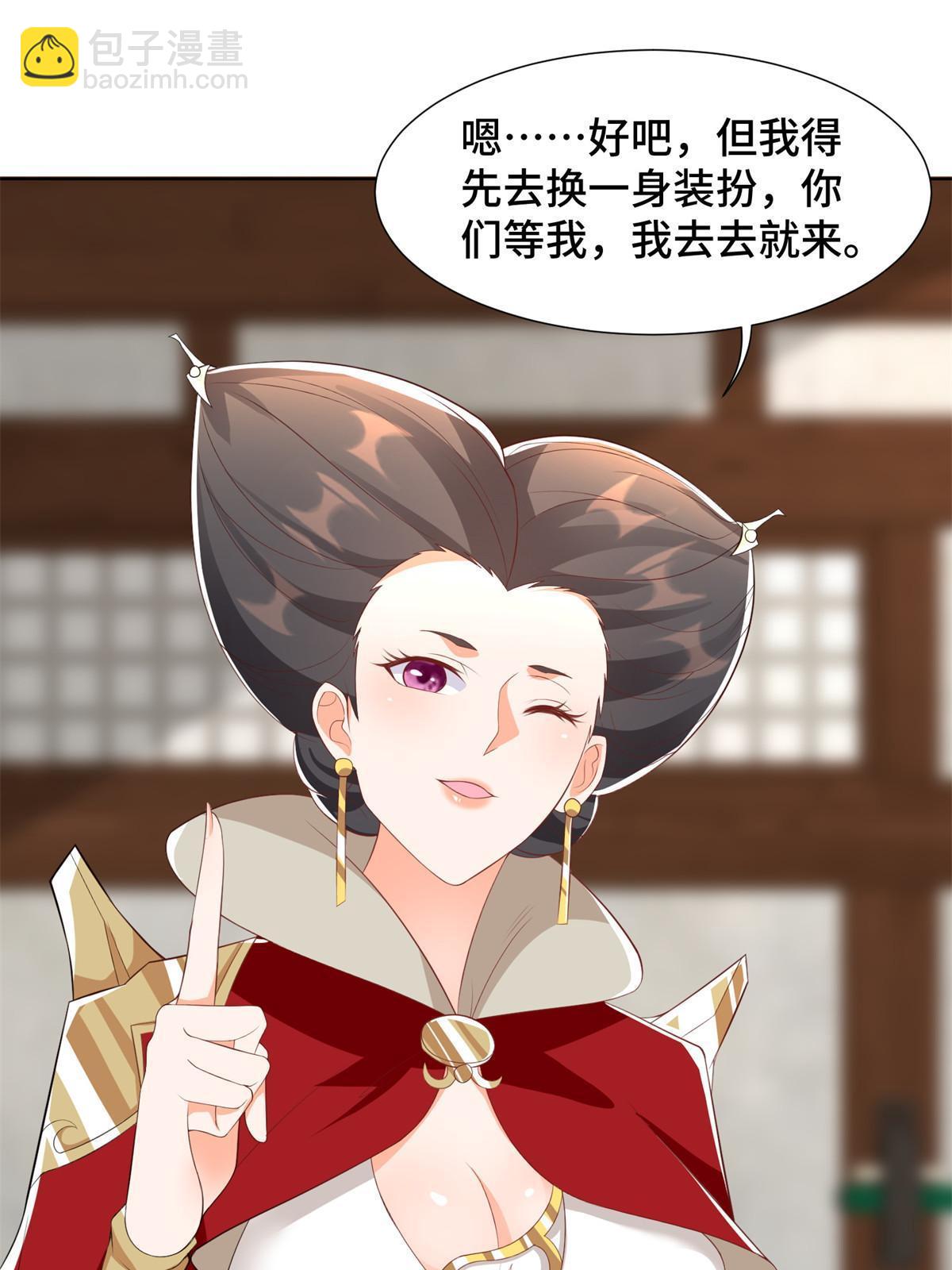 223 遭遇暗杀-第228话