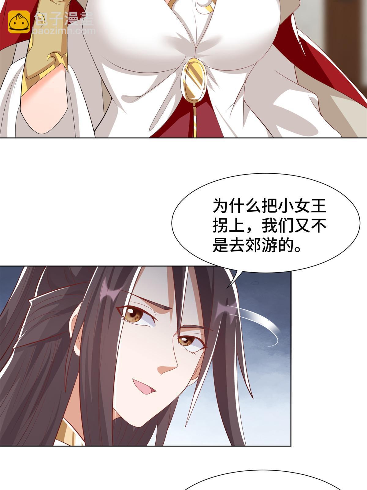 223 遭遇暗杀-第228话