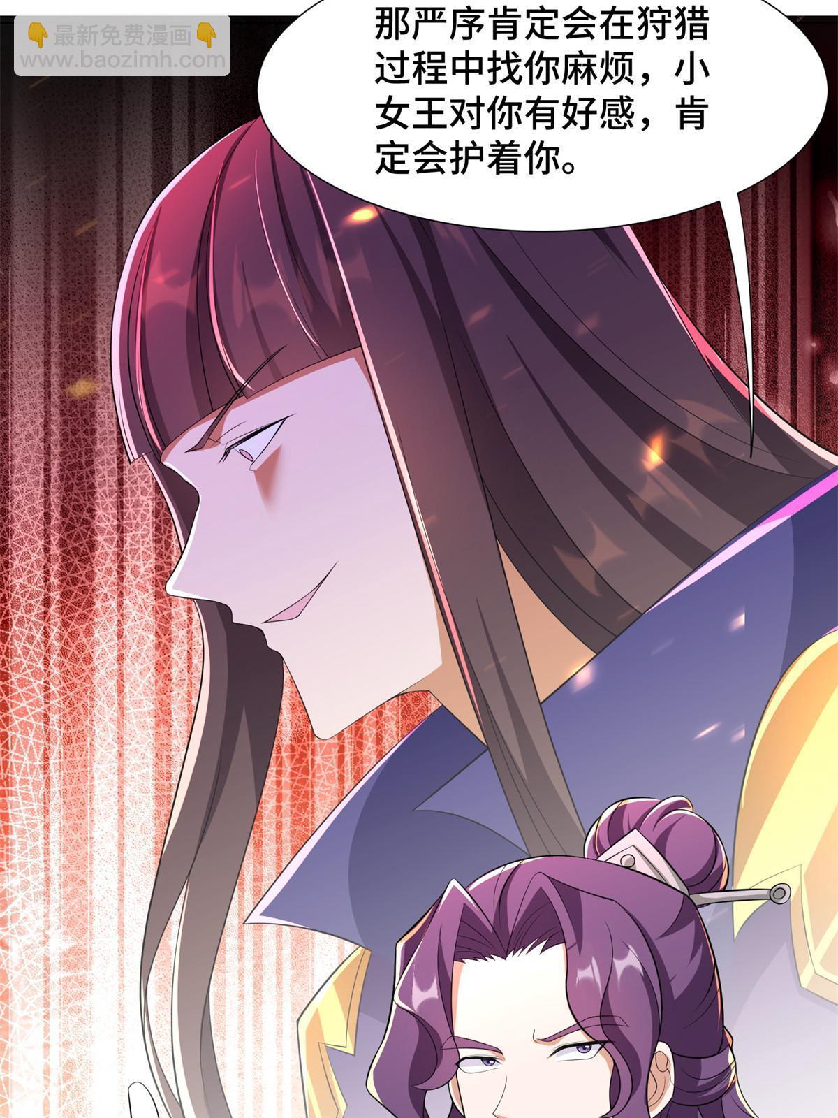 223 遭遇暗杀-第228话