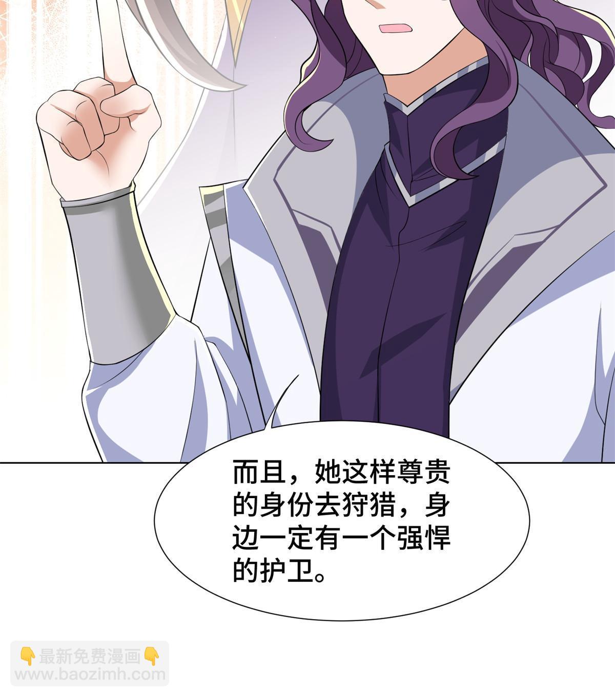 223 遭遇暗杀-第228话