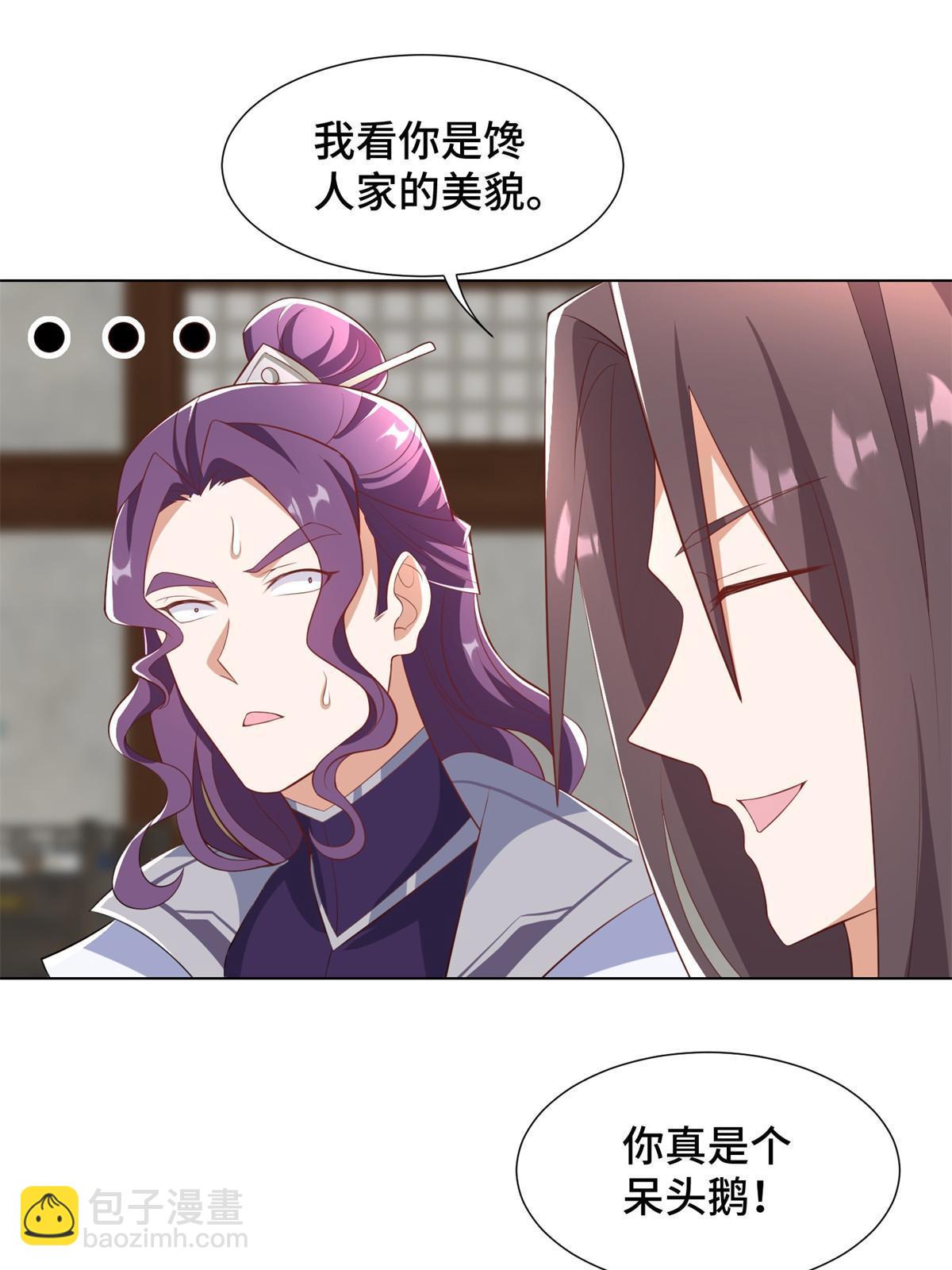 223 遭遇暗杀-第228话