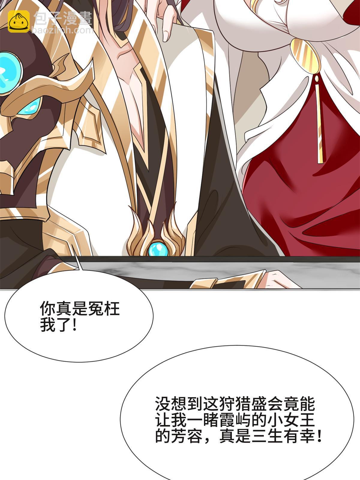 223 遭遇暗杀-第228话