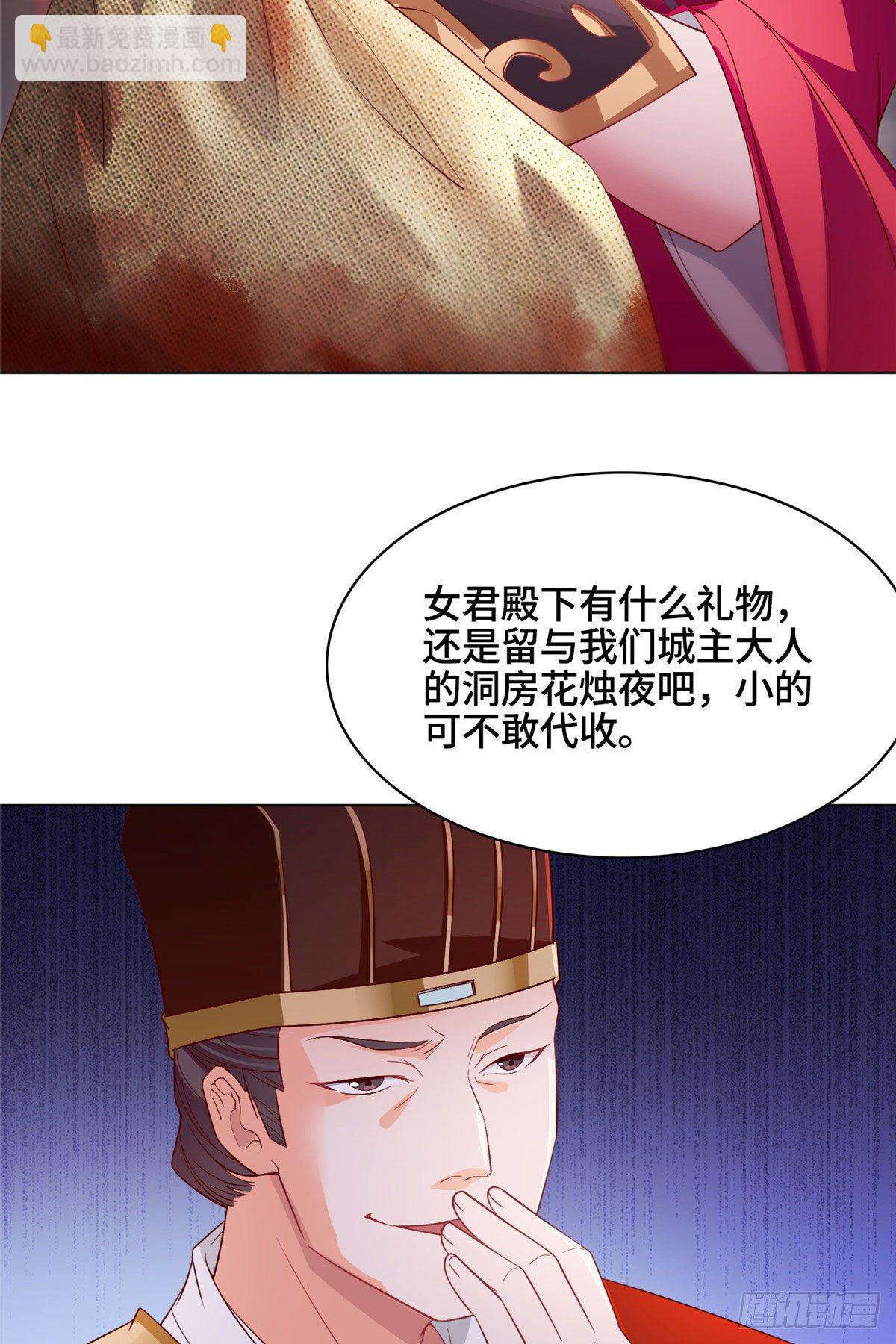 21 和亲风波-第24话