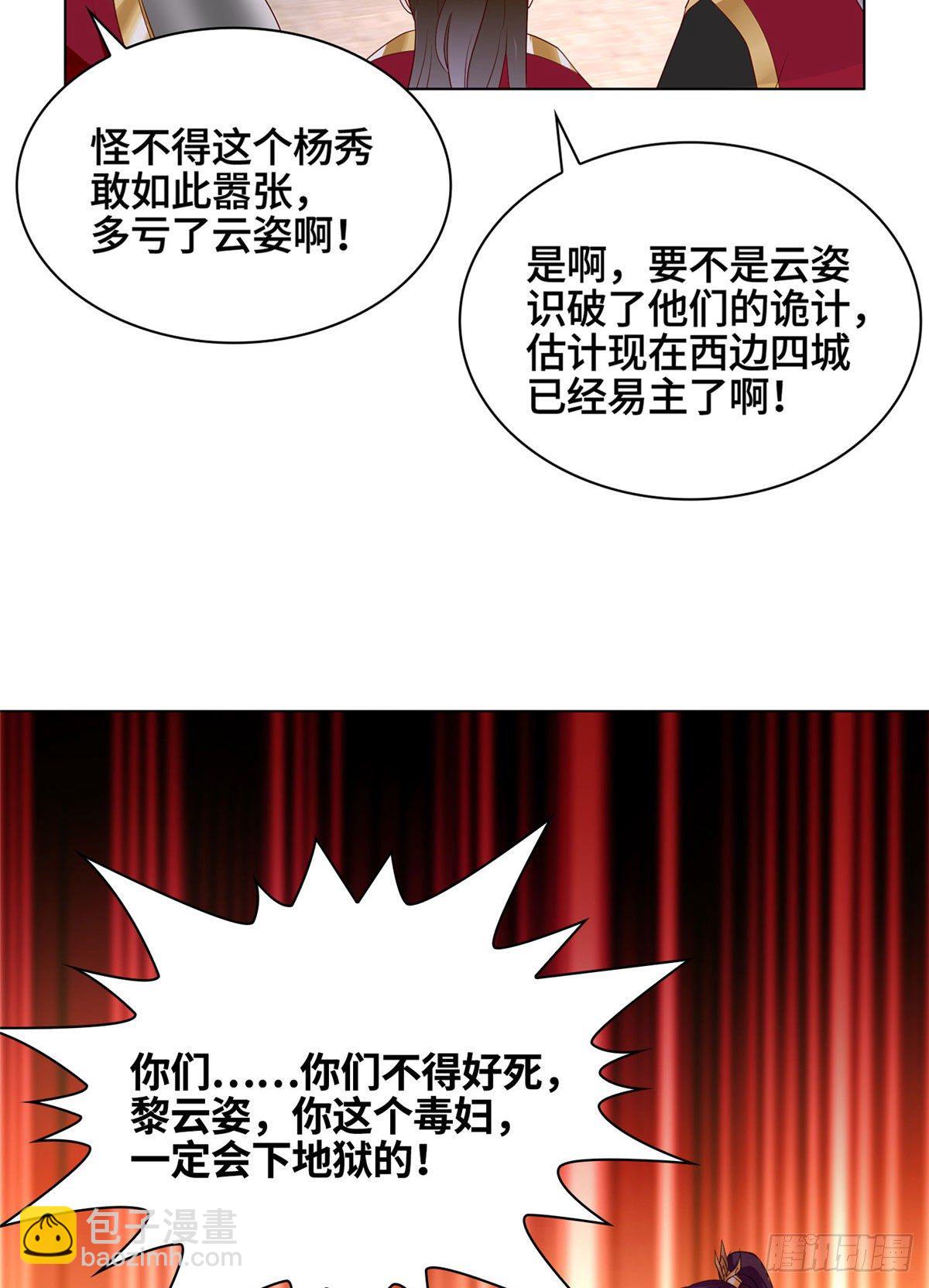 21 和亲风波-第24话