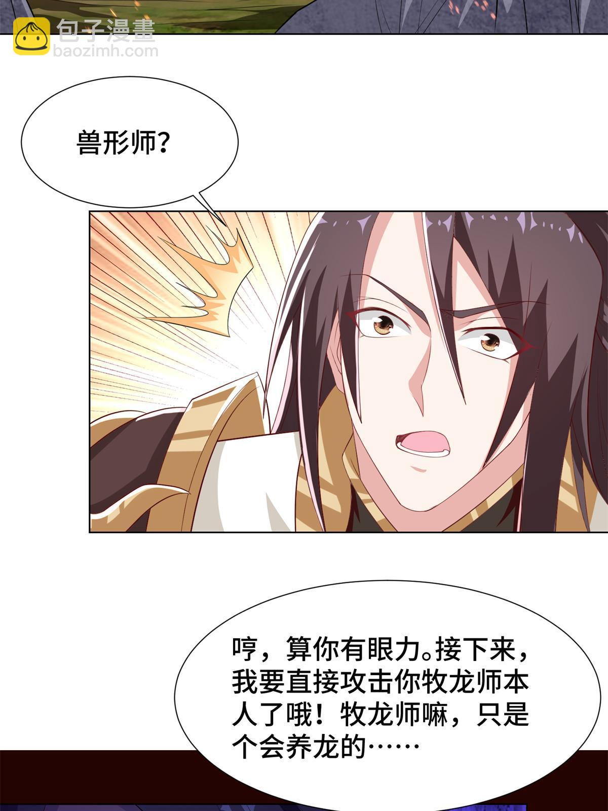 225 魔头身死-第230话