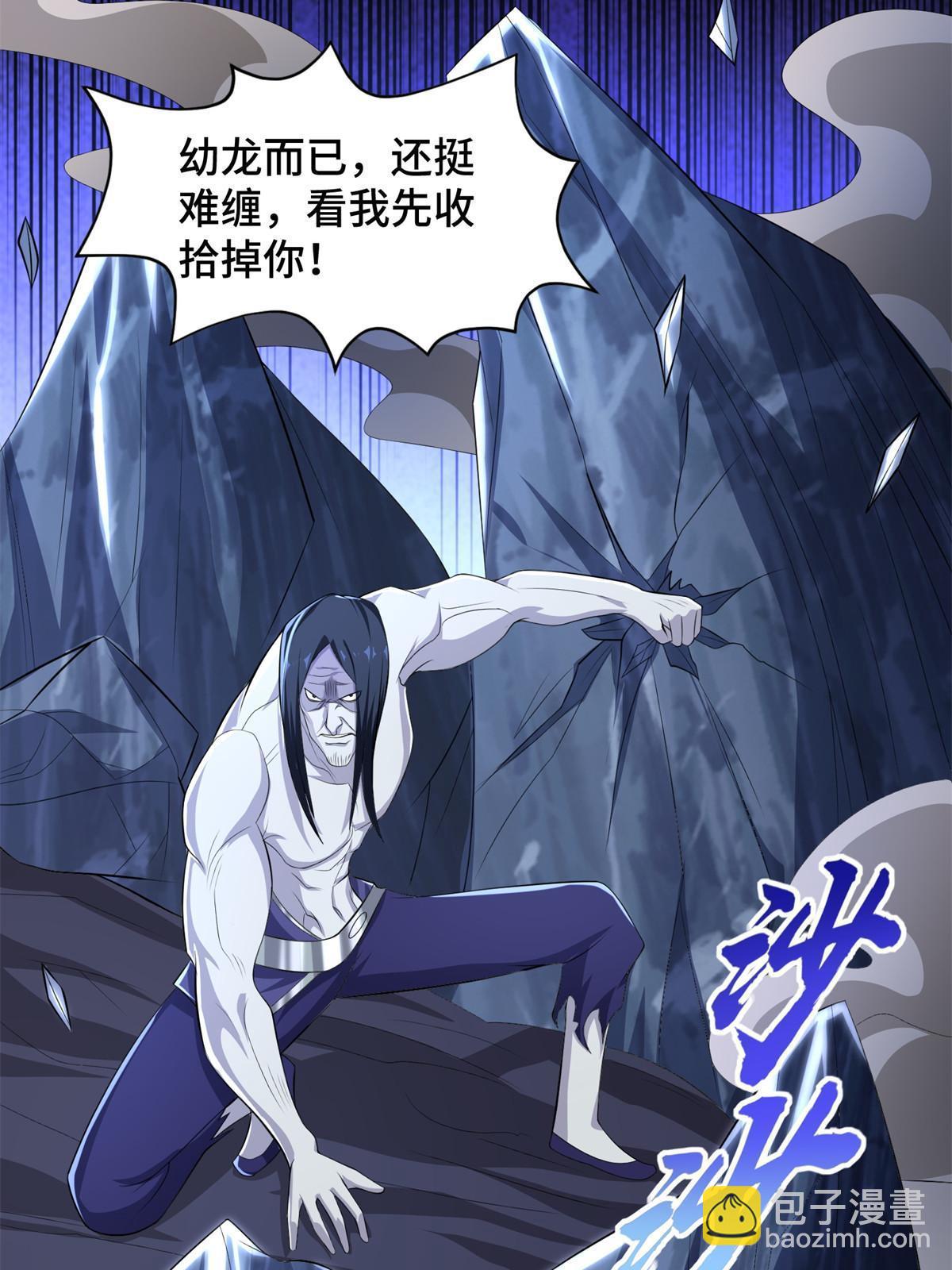 225 魔头身死-第230话