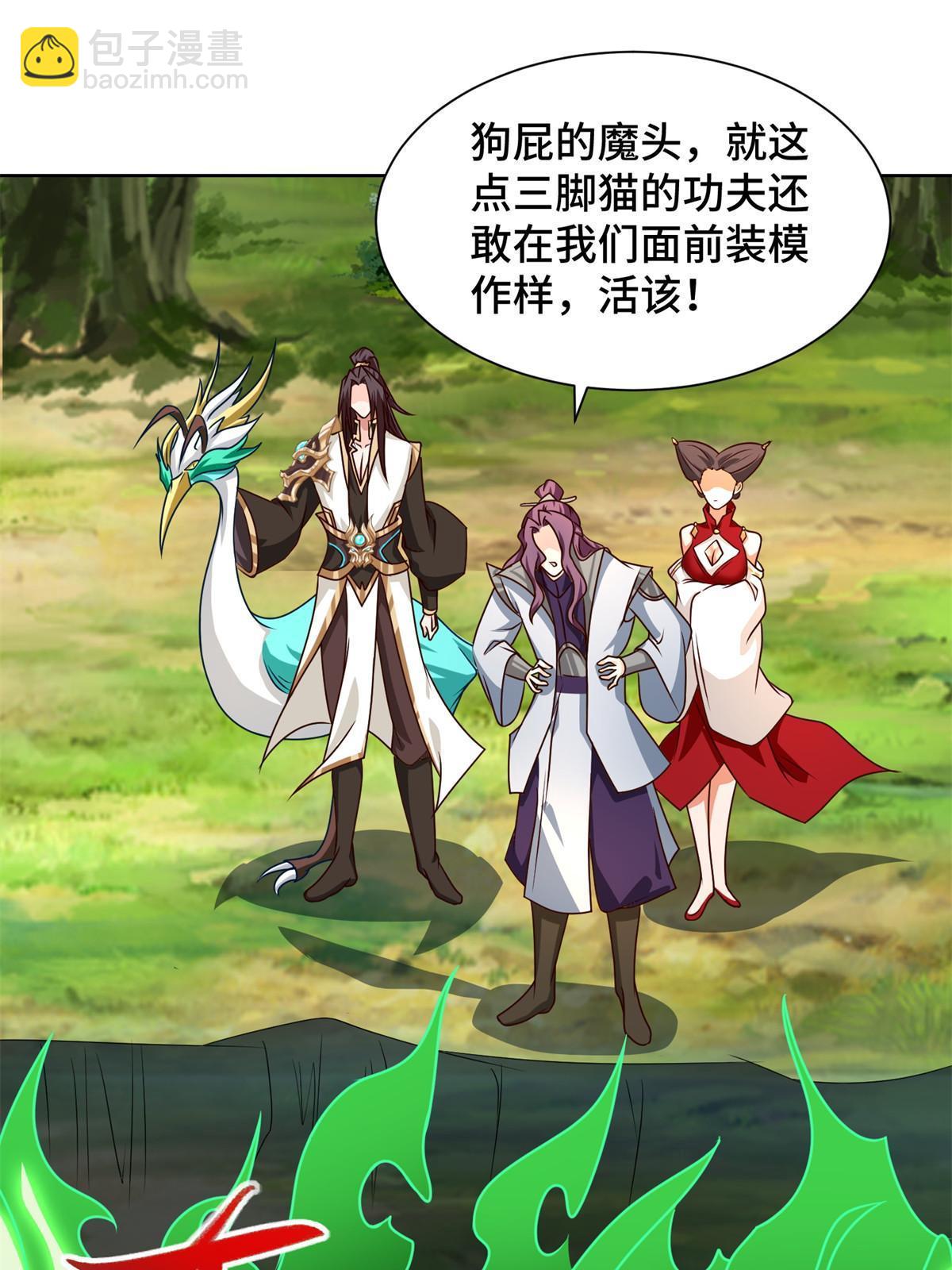 225 魔头身死-第230话