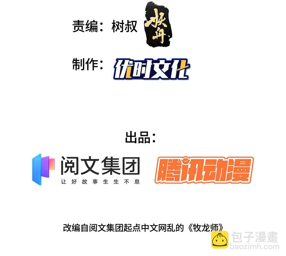 225 魔头身死-第230话