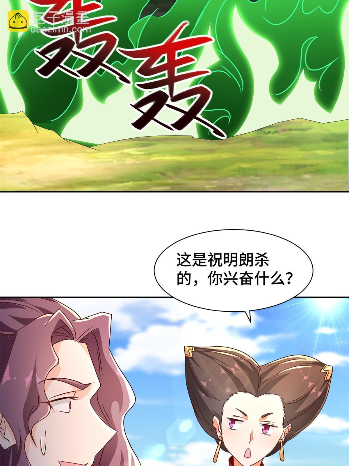 225 魔头身死-第230话