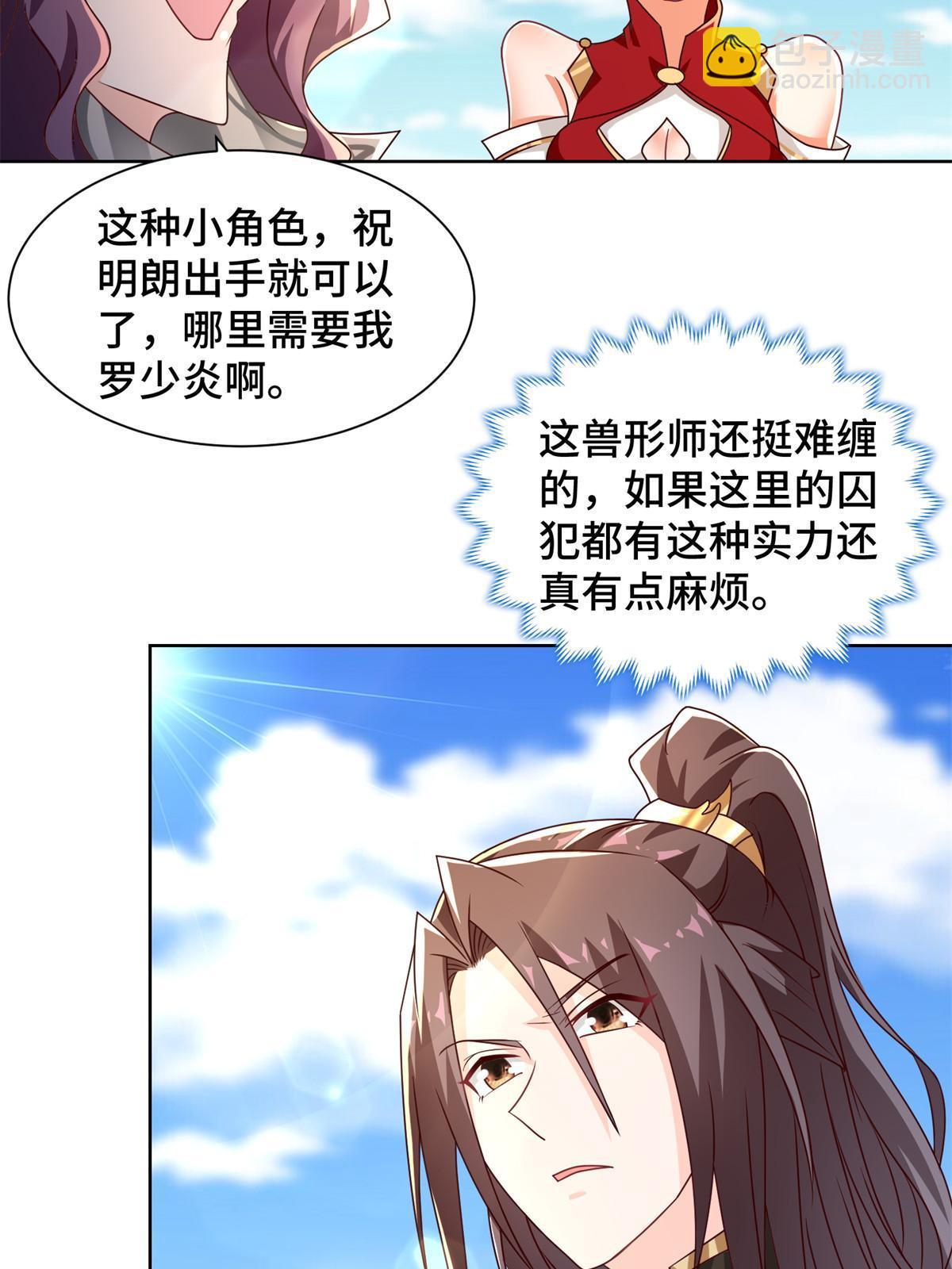 225 魔头身死-第230话