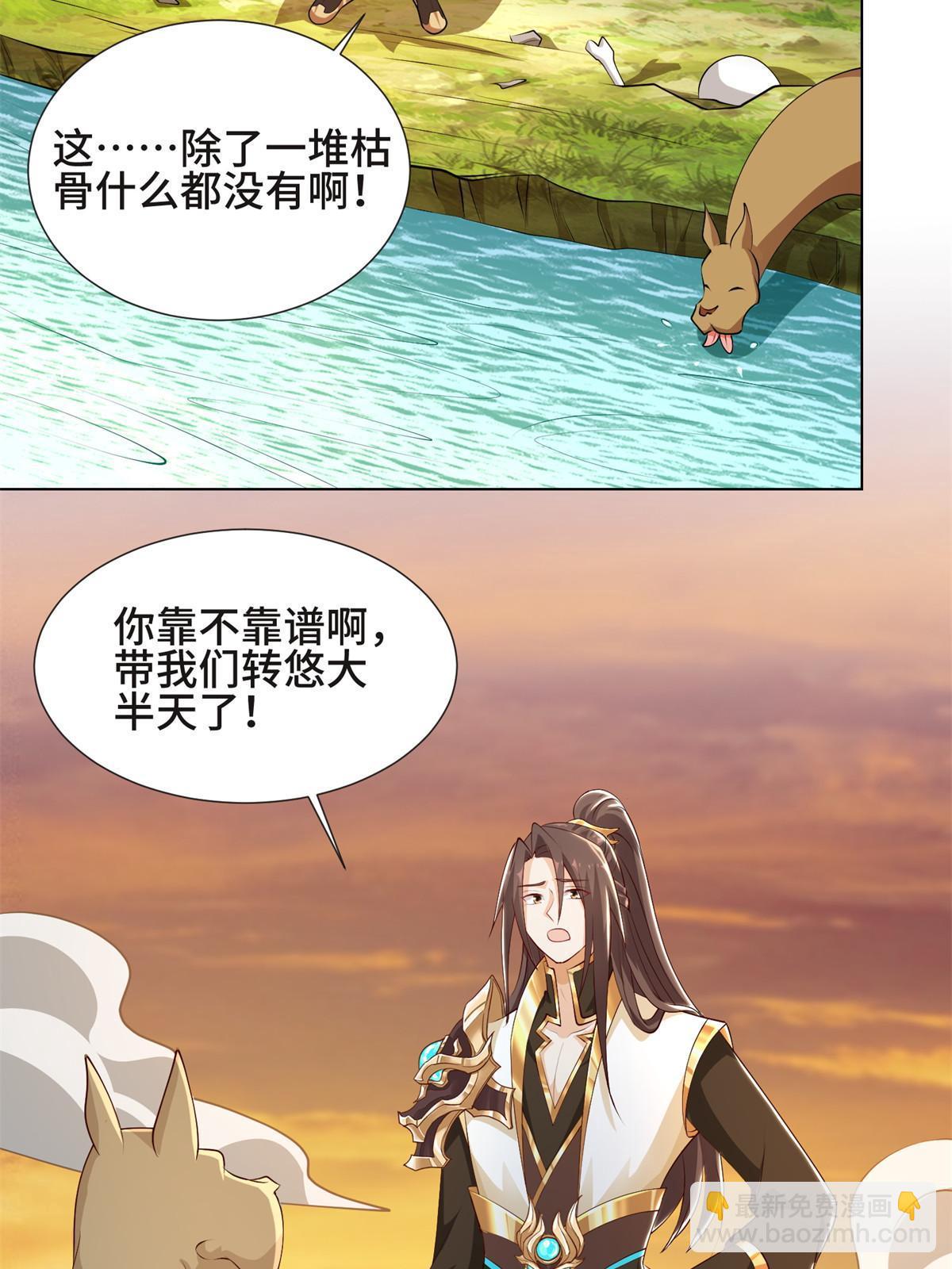 225 魔头身死-第230话