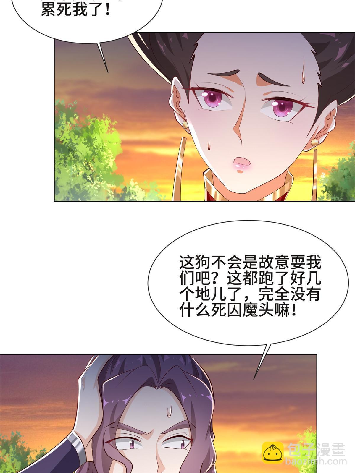 225 魔头身死-第230话