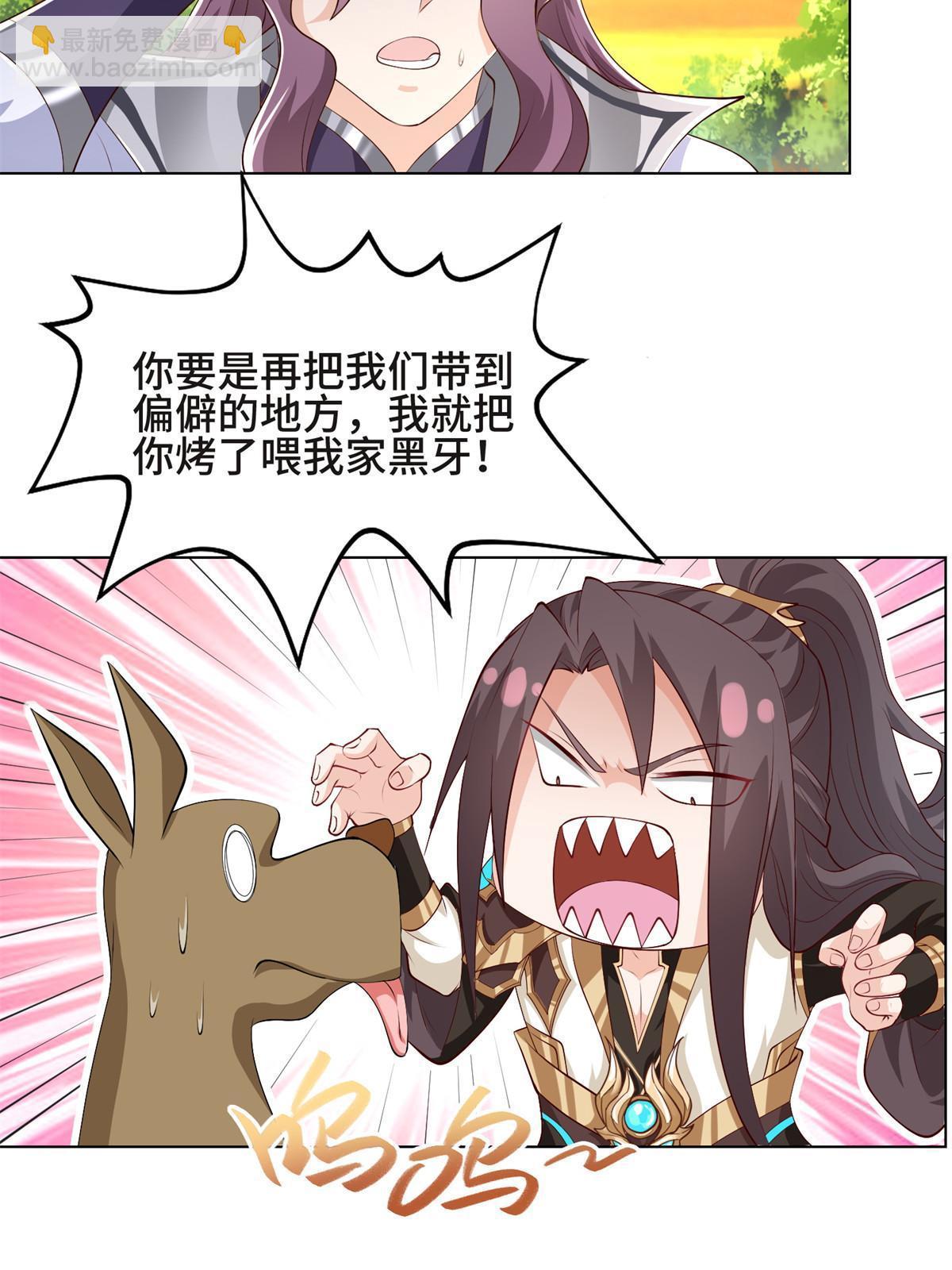 225 魔头身死-第230话