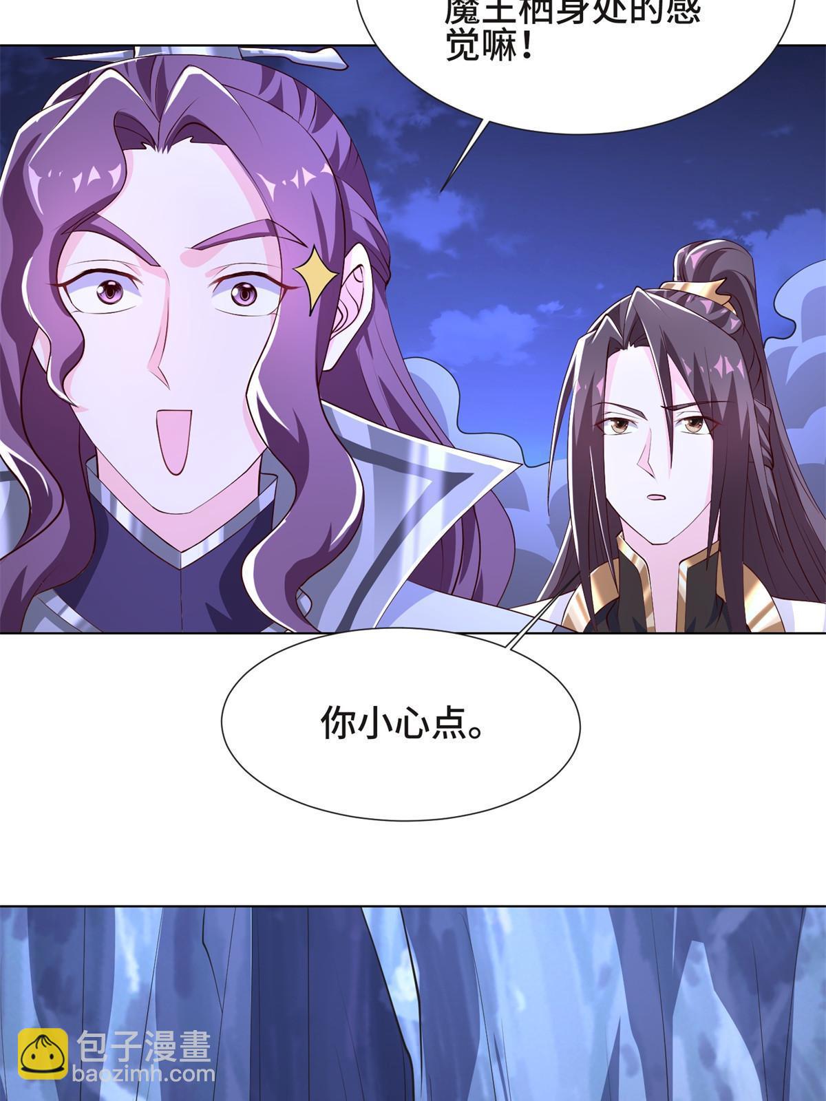 225 魔头身死-第230话