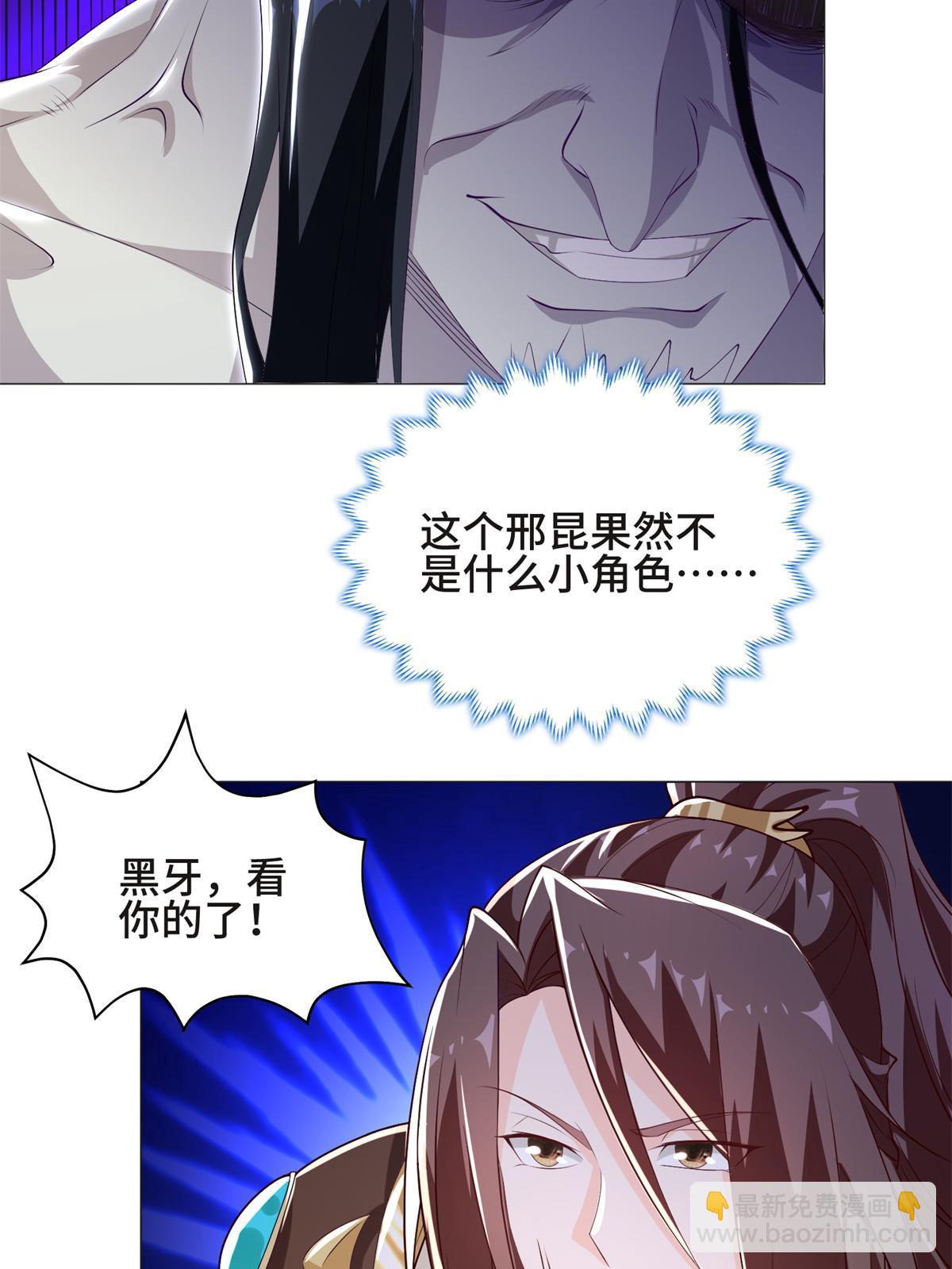 225 魔头身死-第230话