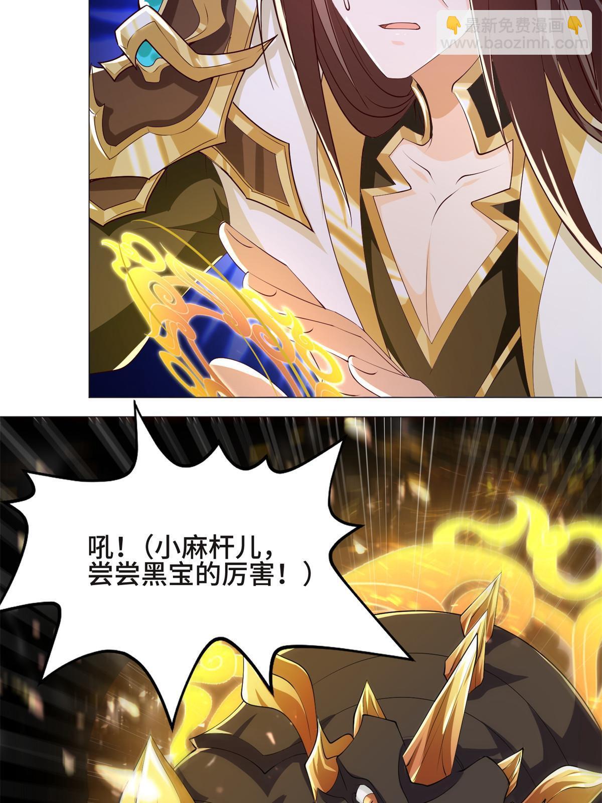 225 魔头身死-第230话