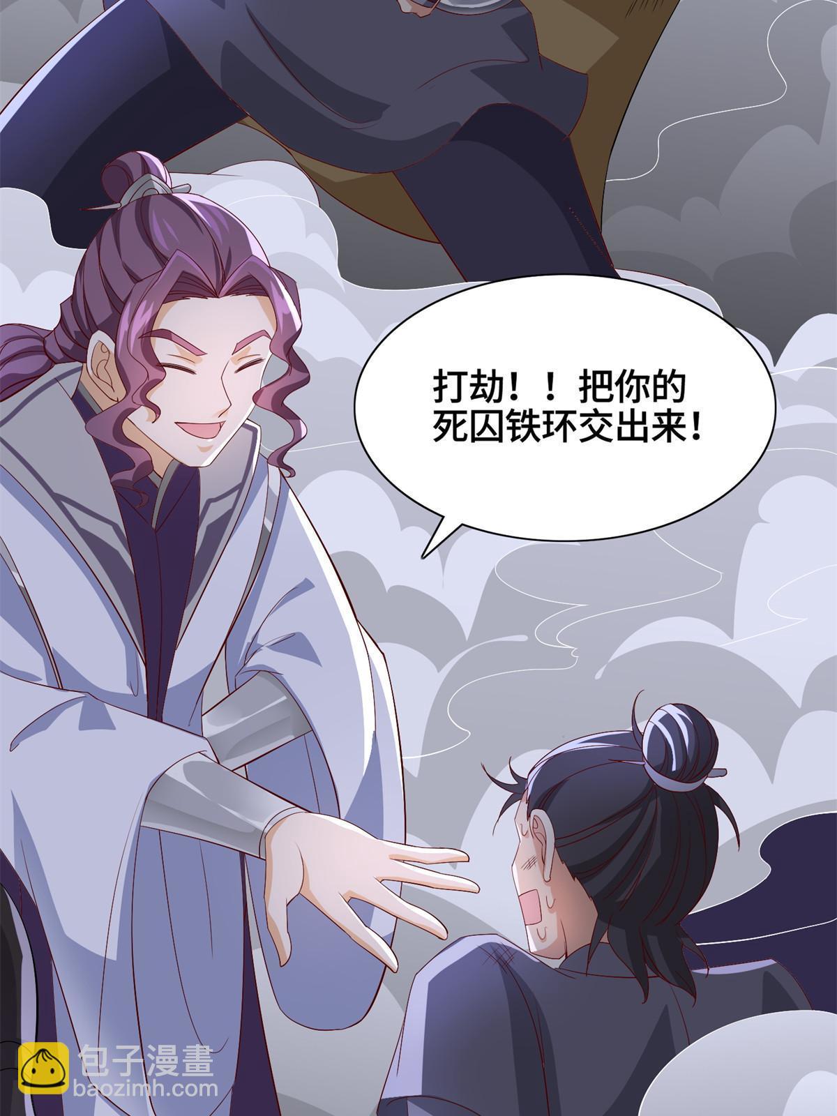 227 人是我杀的-第232话