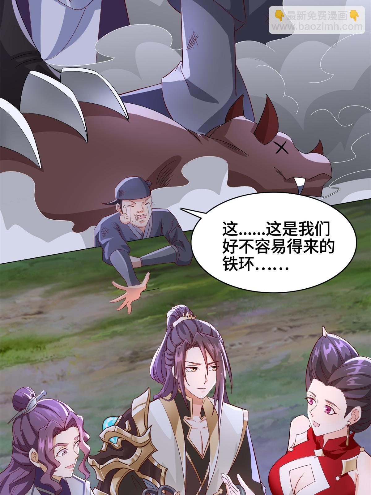 227 人是我杀的-第232话