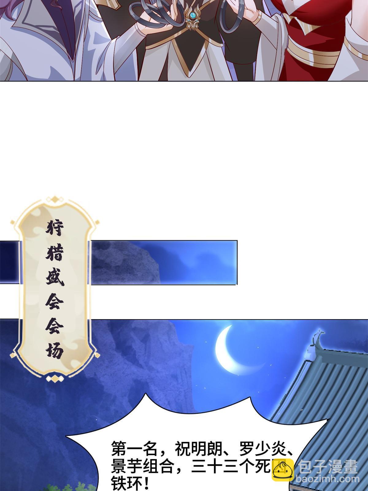 227 人是我杀的-第232话