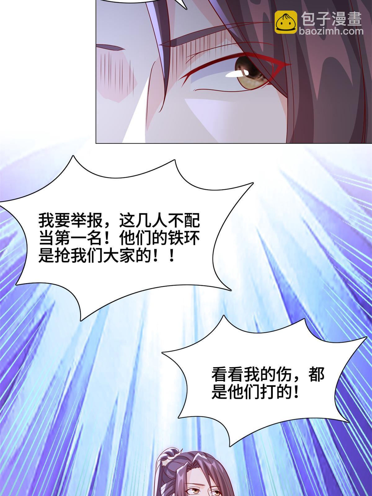 227 人是我杀的-第232话