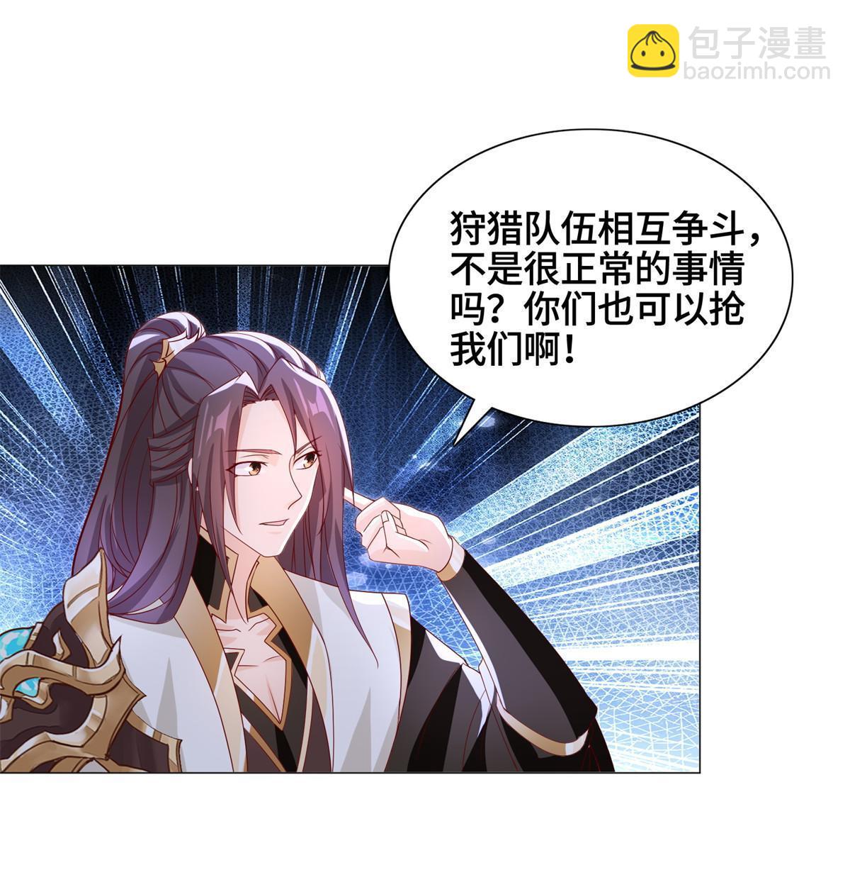 227 人是我杀的-第232话