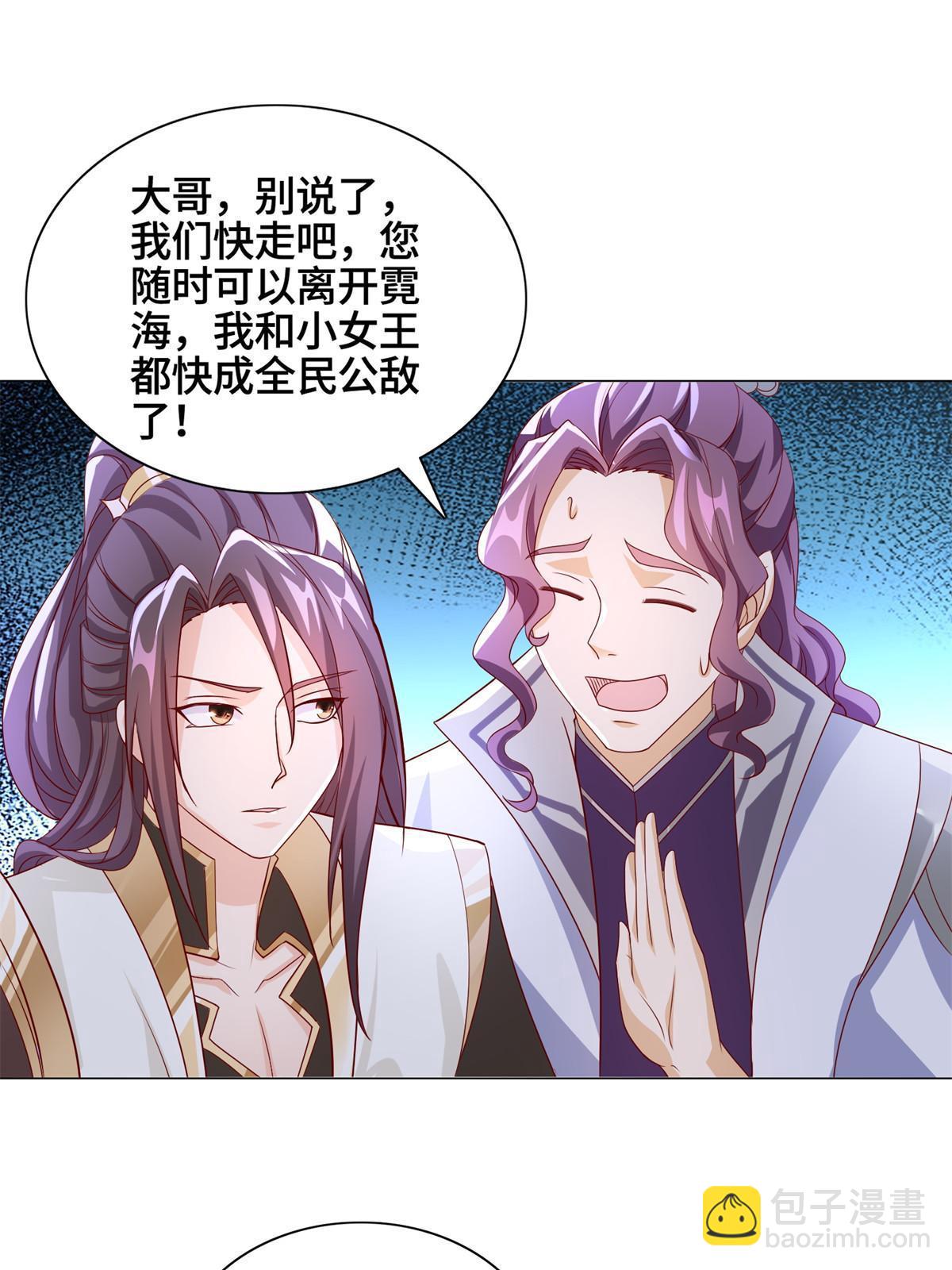 227 人是我杀的-第232话