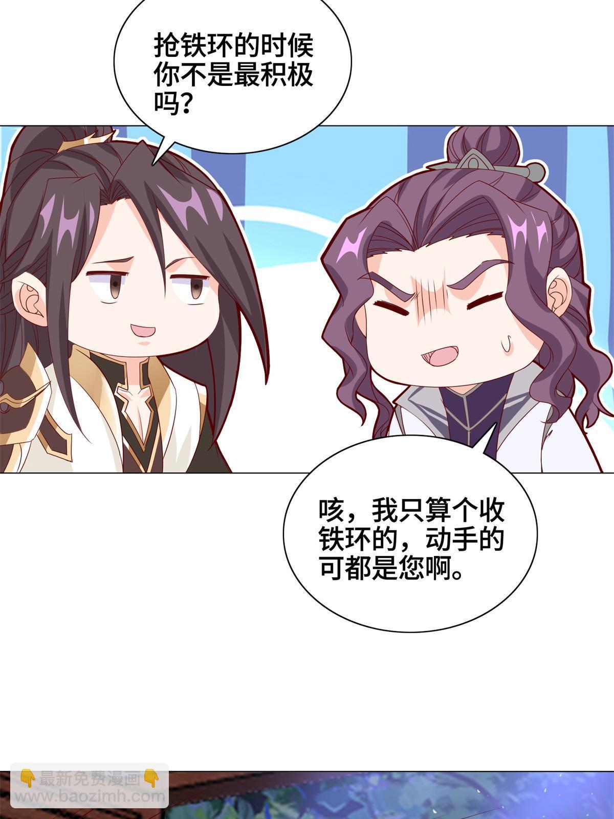 227 人是我杀的-第232话