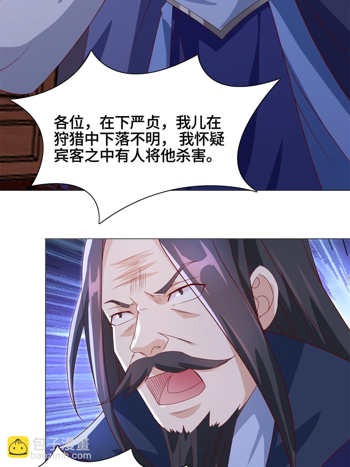 227 人是我杀的-第232话
