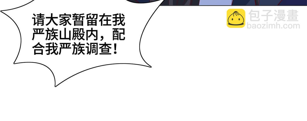 227 人是我杀的-第232话